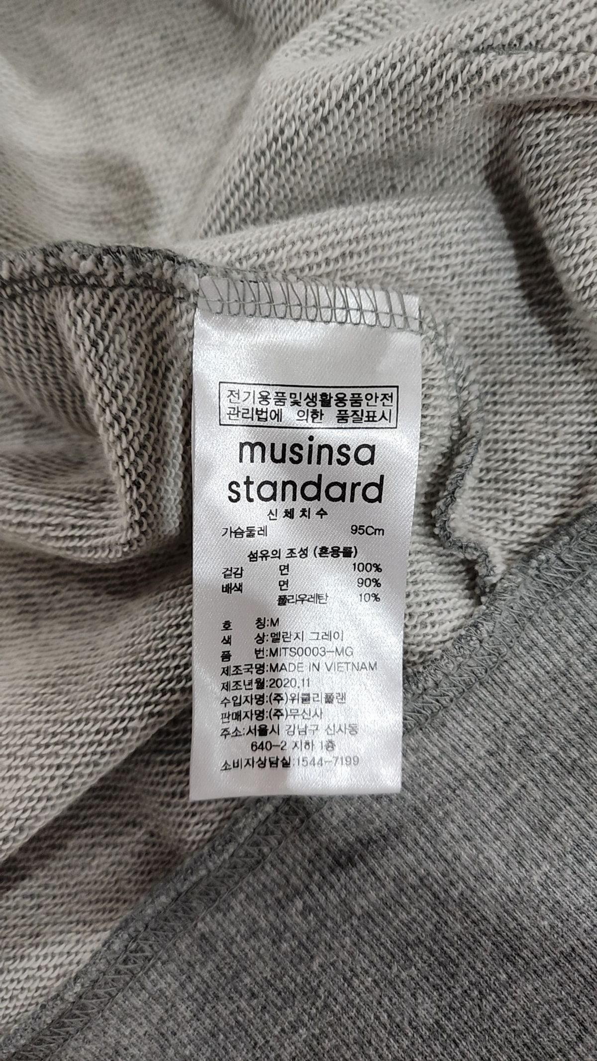 무신사 스탠다드(MUSINSA STANDARD) 후디드 스웨트 집업 [멜란지 그레이] M