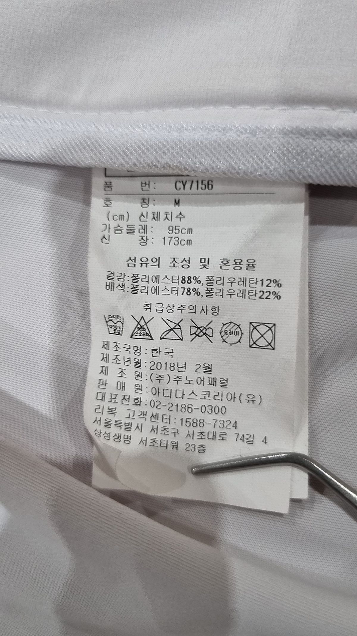 리복(REEBOK) 트레이닝 재킷 M