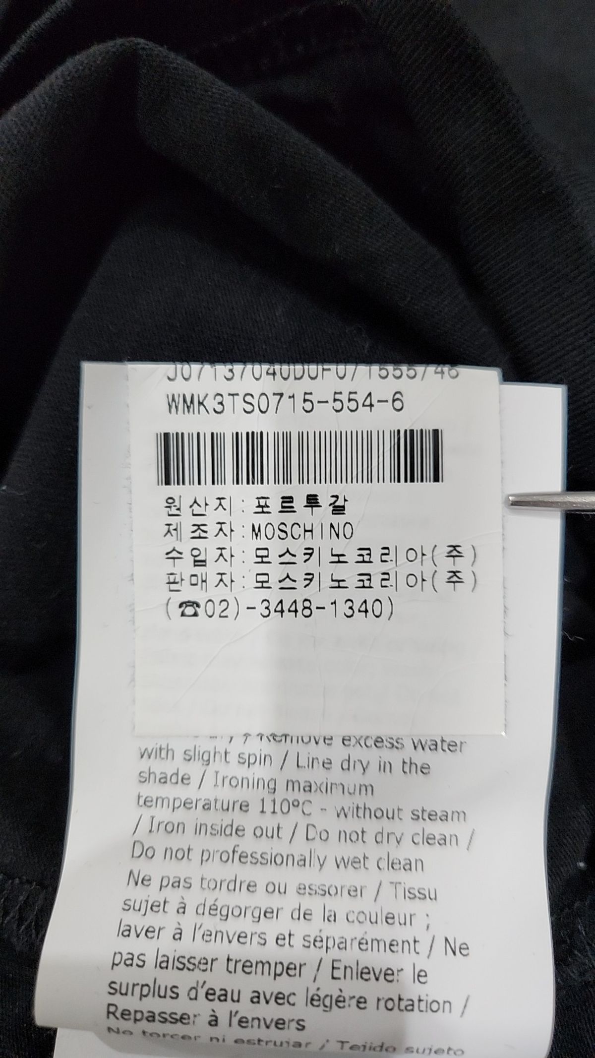 모스키노(MOSCHINO) 반소매 티셔츠 95