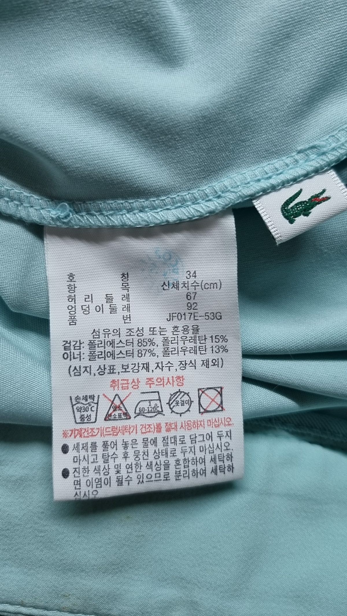 라코스테(LACOSTE) 여성 테니스 베이직 플리츠 미니 스커트 [민트] 34