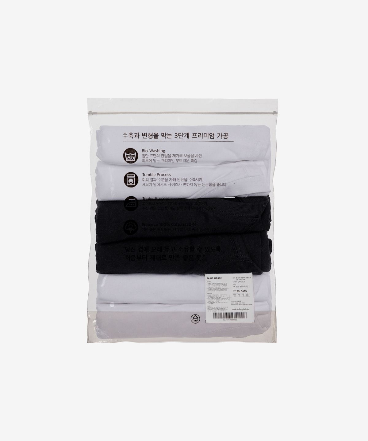베이직하우스(BASIC HOUSE) [3PACK] 순면 30수 레귤러핏 라운드넥 긴팔티셔츠 (3팩)