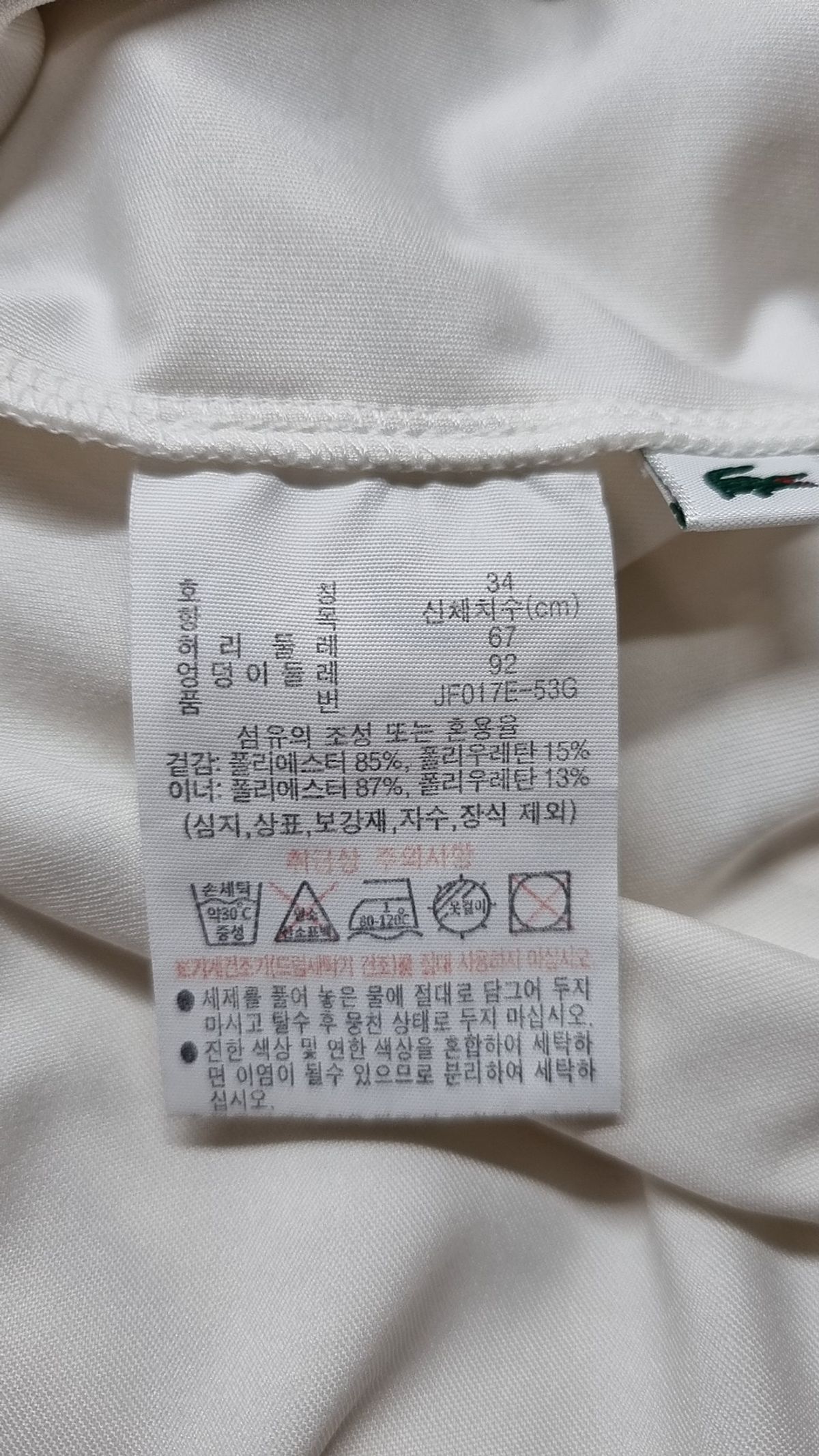라코스테(LACOSTE) 여성 테니스 베이직 플리츠 미니 스커트 [화이트] 34