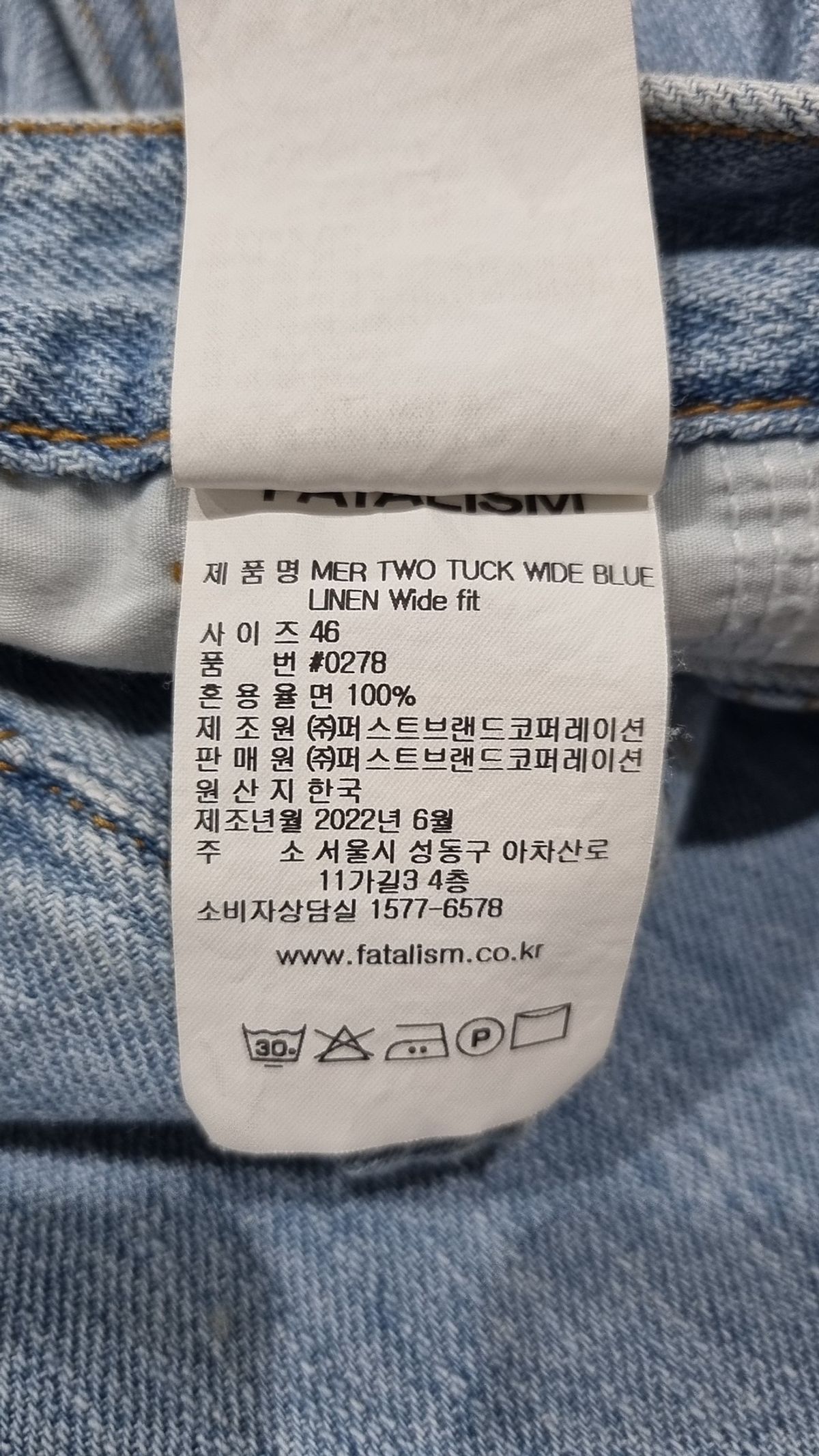 페이탈리즘(FATALISM) 청/데님 팬츠 46