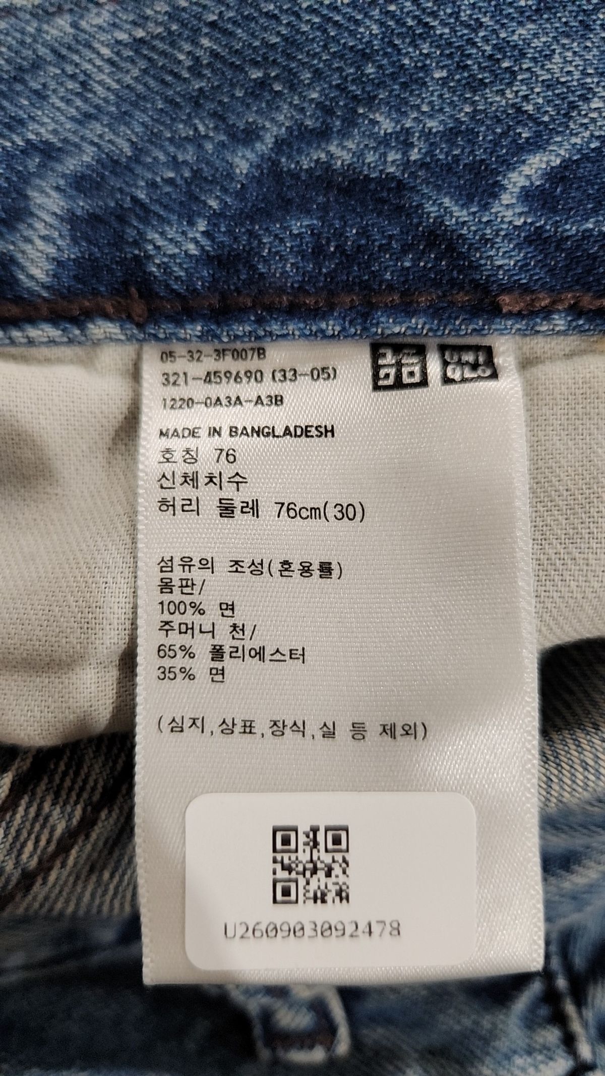 유니클로(UNIQLO) 청/데님 팬츠 30