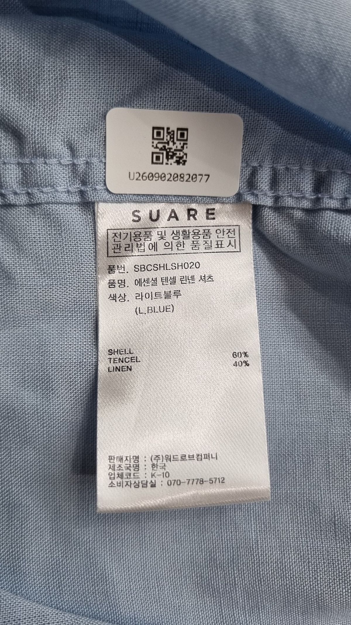 수아레(SUARE) 에센셜 텐셀 린넨 셔츠 - 9 COLOR S