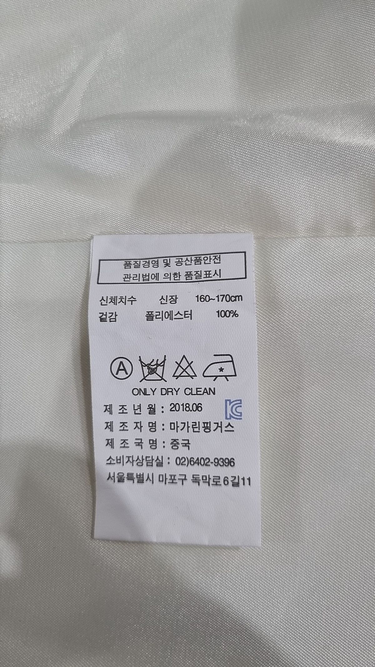 마가린핑거스(MARGARIN FINGERS) 미니 원피스 L