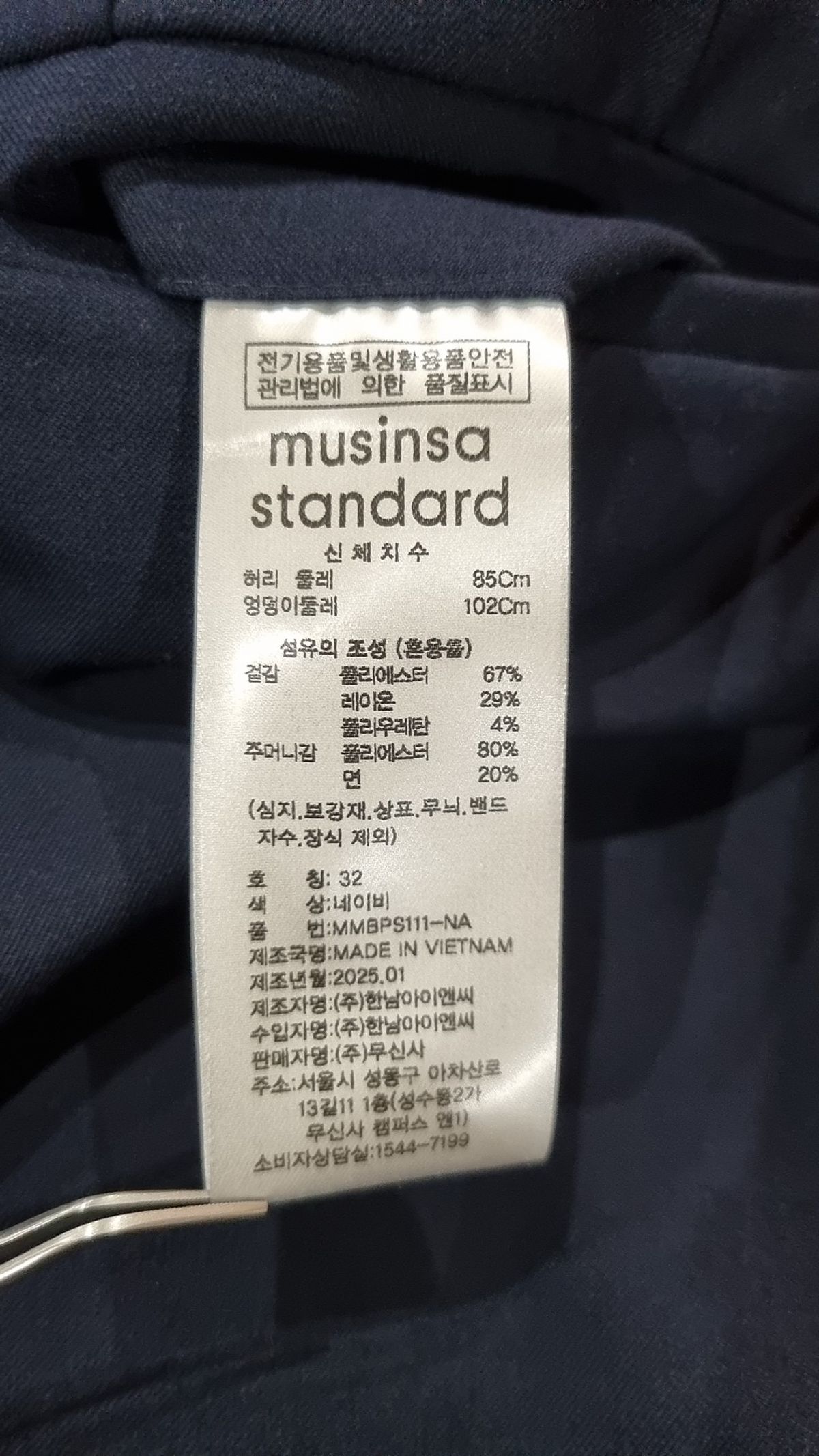 무신사 스탠다드(MUSINSA STANDARD) 슈트 팬츠/슬랙스 32