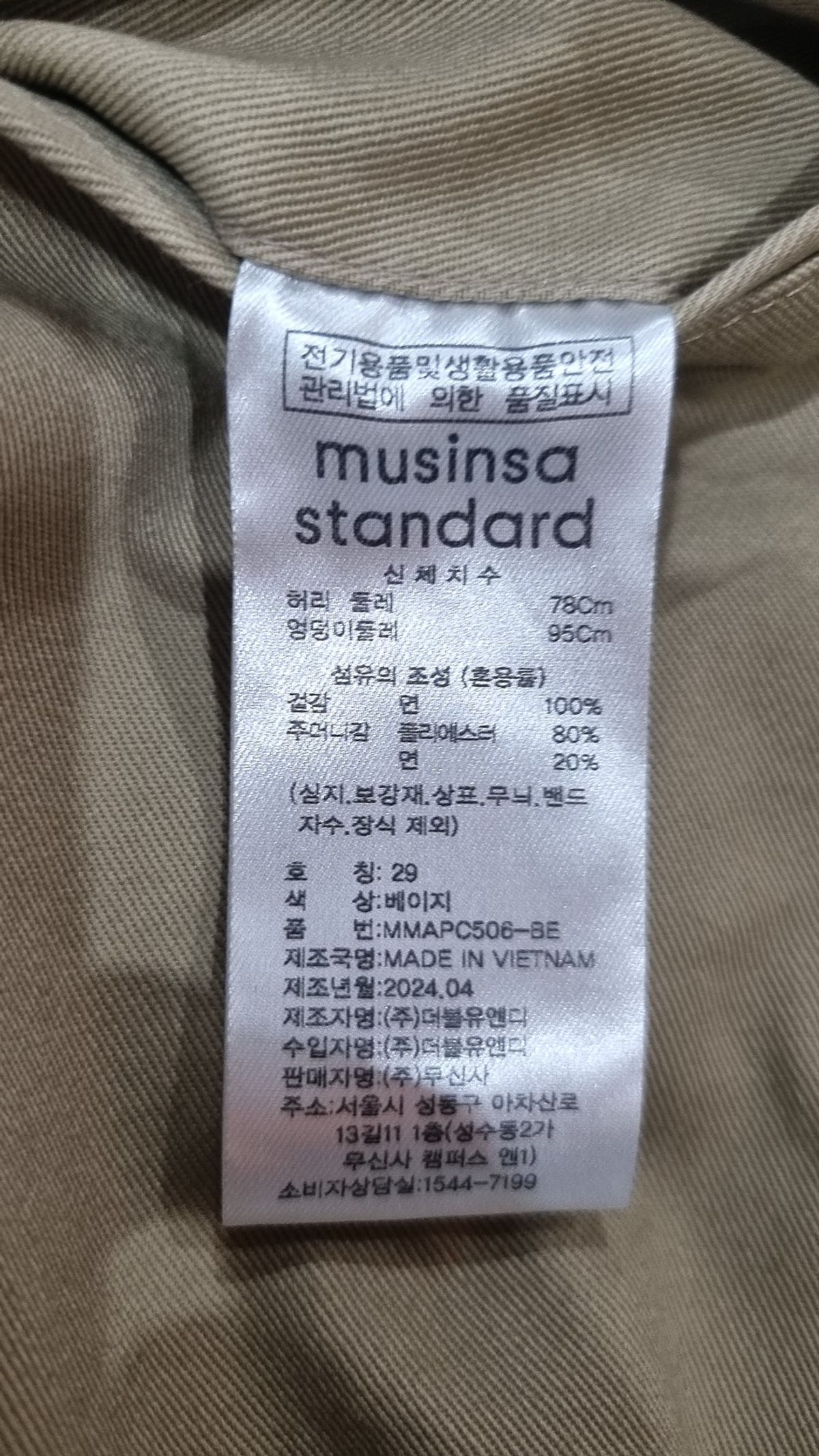 무신사 스탠다드(MUSINSA STANDARD) 원 턱 레귤러 핏 치노 팬츠 [베이지] 29