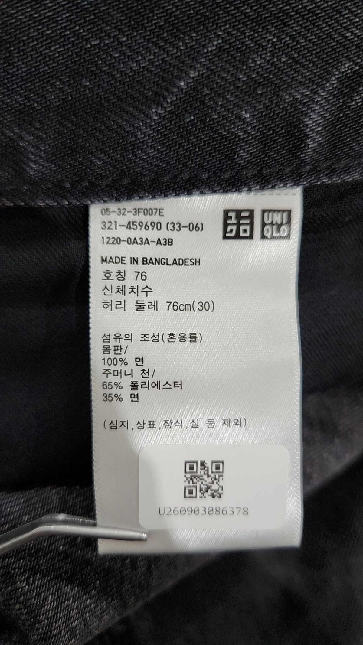유니클로(UNIQLO) 청/데님 팬츠 30
