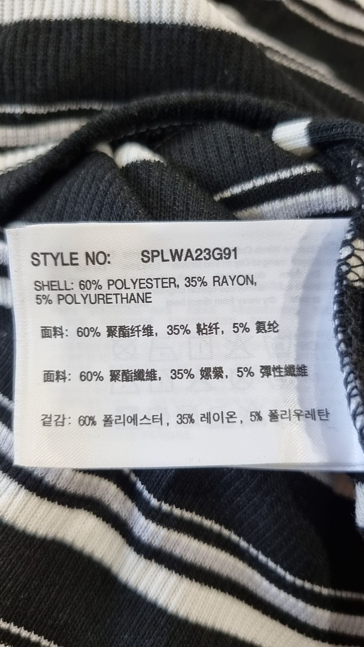스파오(SPAO) 긴소매 티셔츠 S