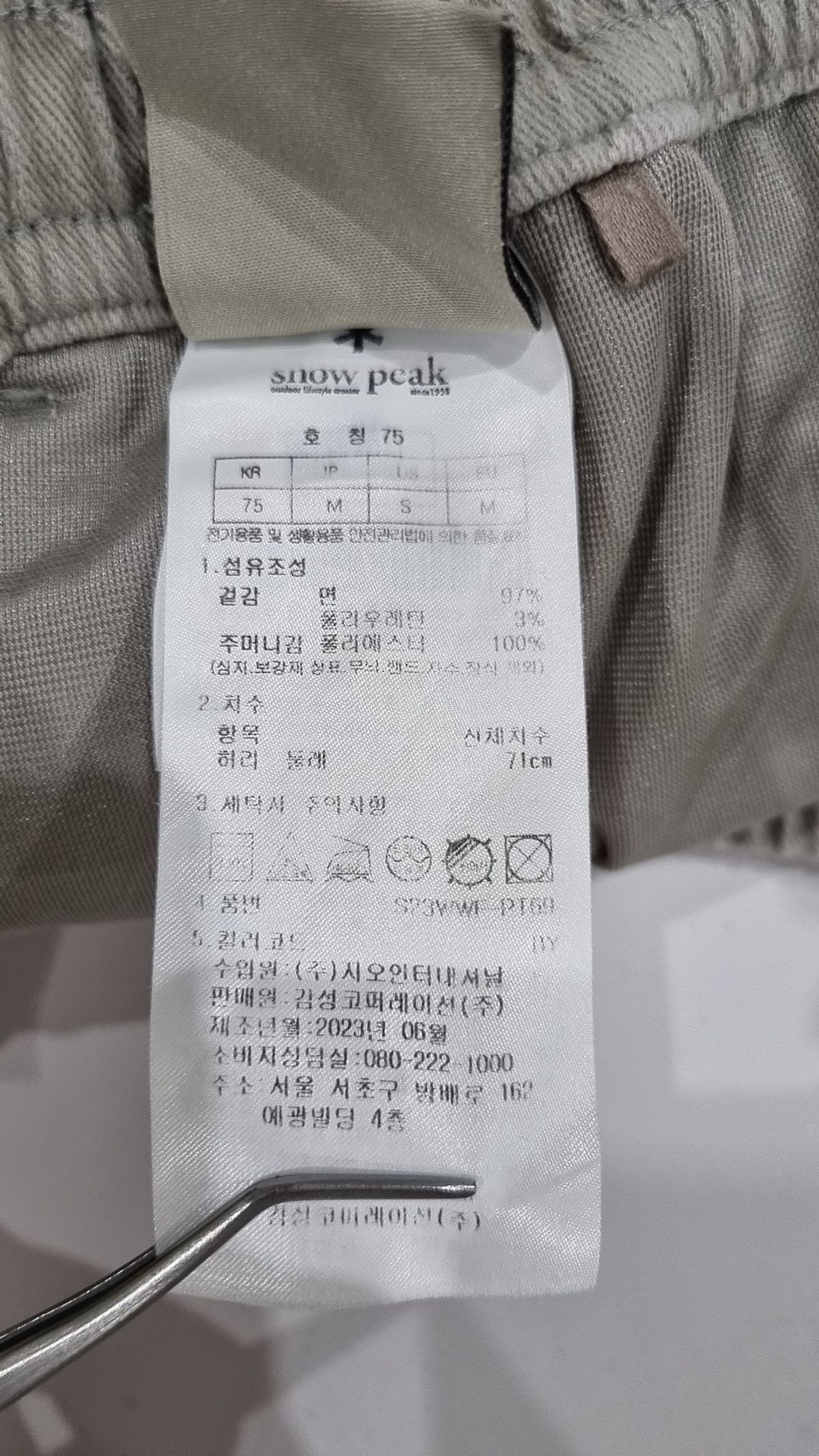 스노우피크 어패럴(SNOWPEAK APPAREL) 코튼 팬츠 75