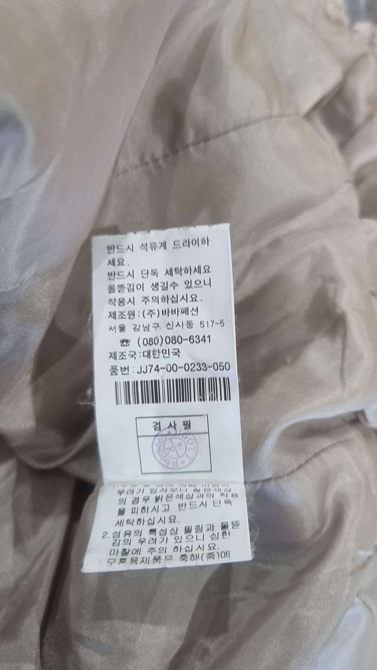 지고트(JIGOTT) 나일론/코치 재킷 85-88-155
