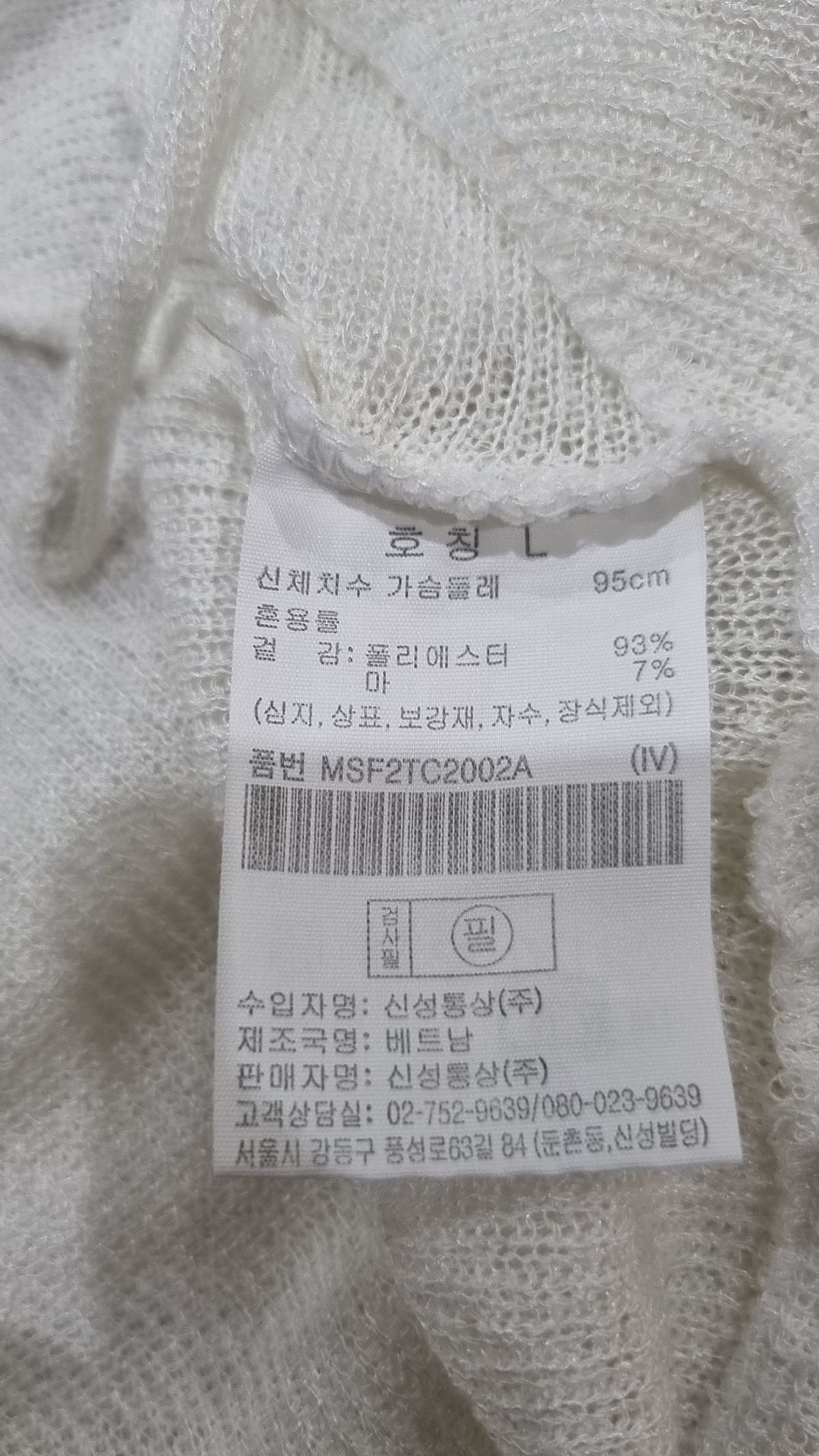 탑텐(TOPTEN) 카디건 L
