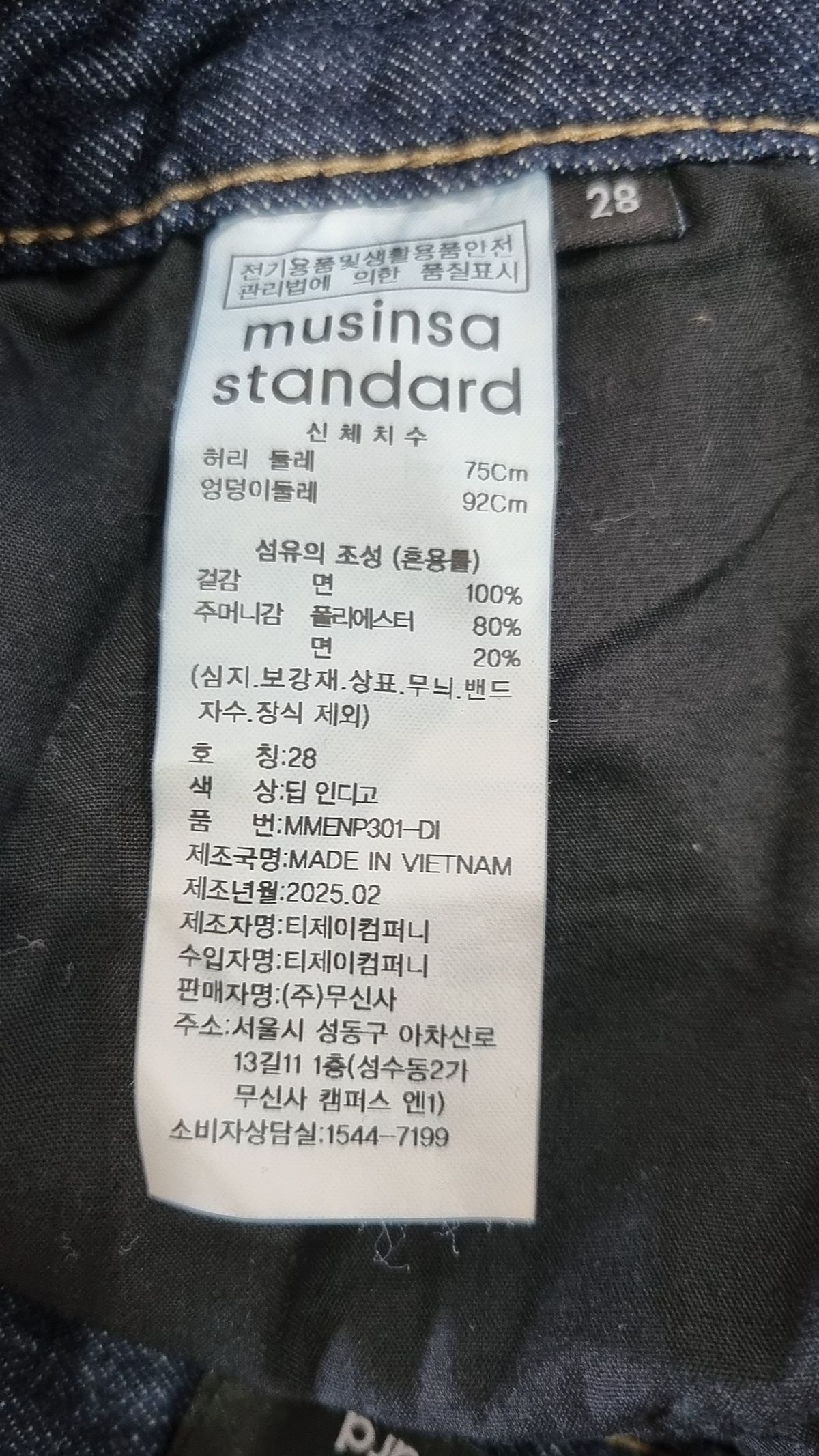무신사 스탠다드(MUSINSA STANDARD) 청/데님 팬츠 28