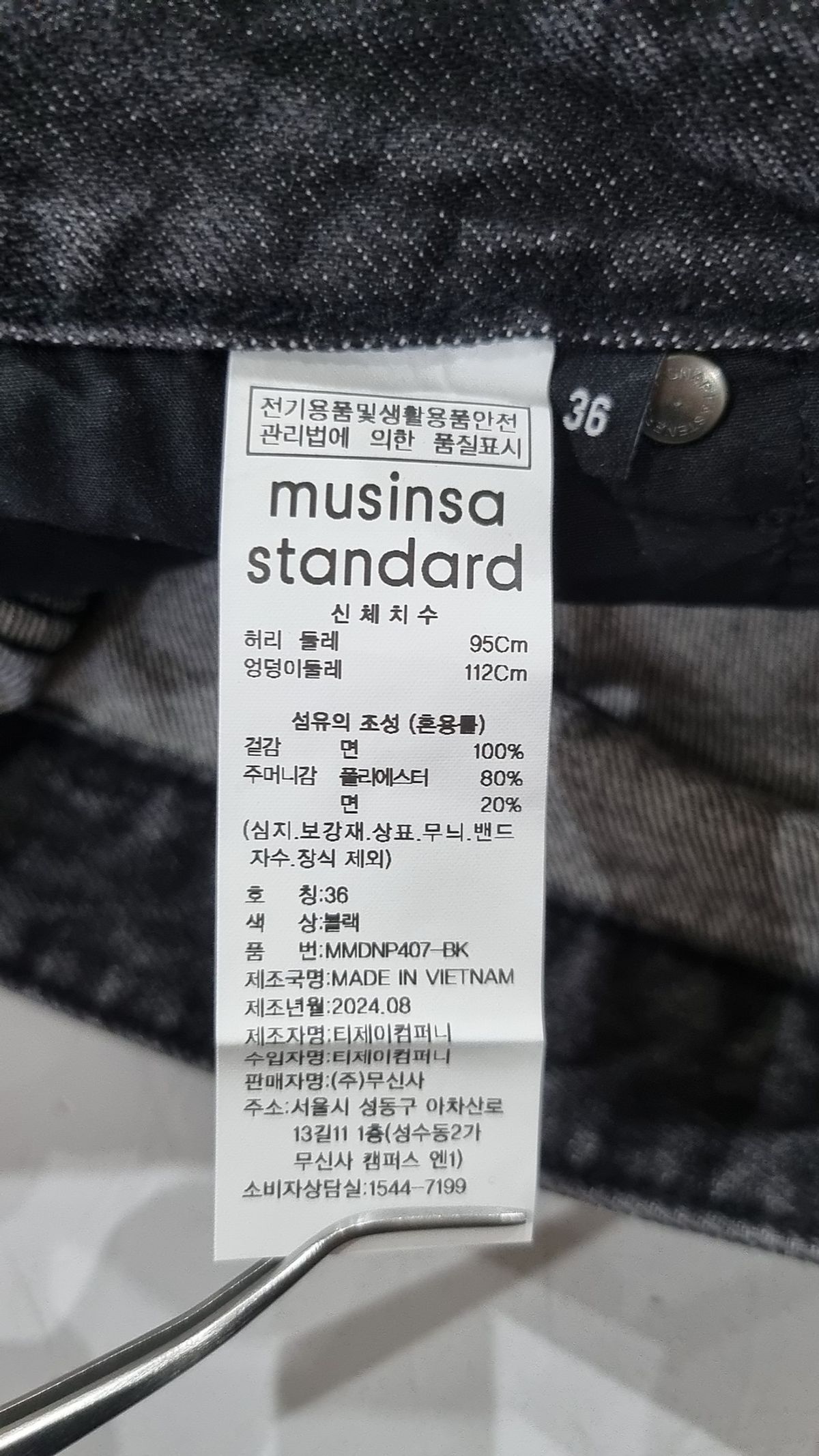무신사 스탠다드(MUSINSA STANDARD) 청/데님 팬츠 36