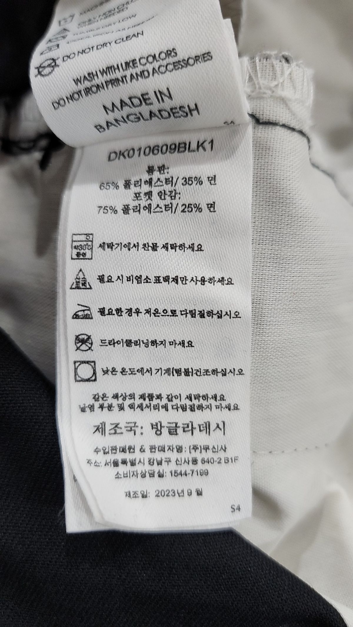 디키즈(DICKIES) 코튼 팬츠 32