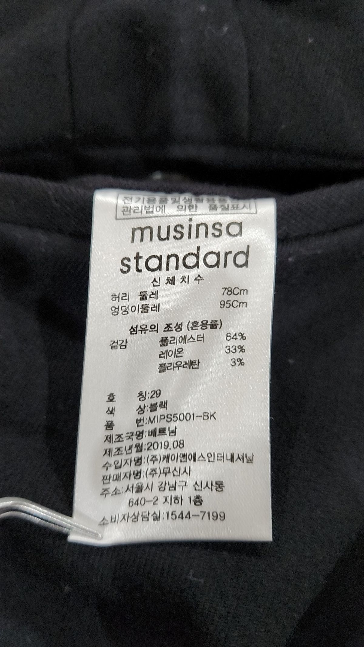 무신사 스탠다드(MUSINSA STANDARD) 슈트 팬츠/슬랙스 29