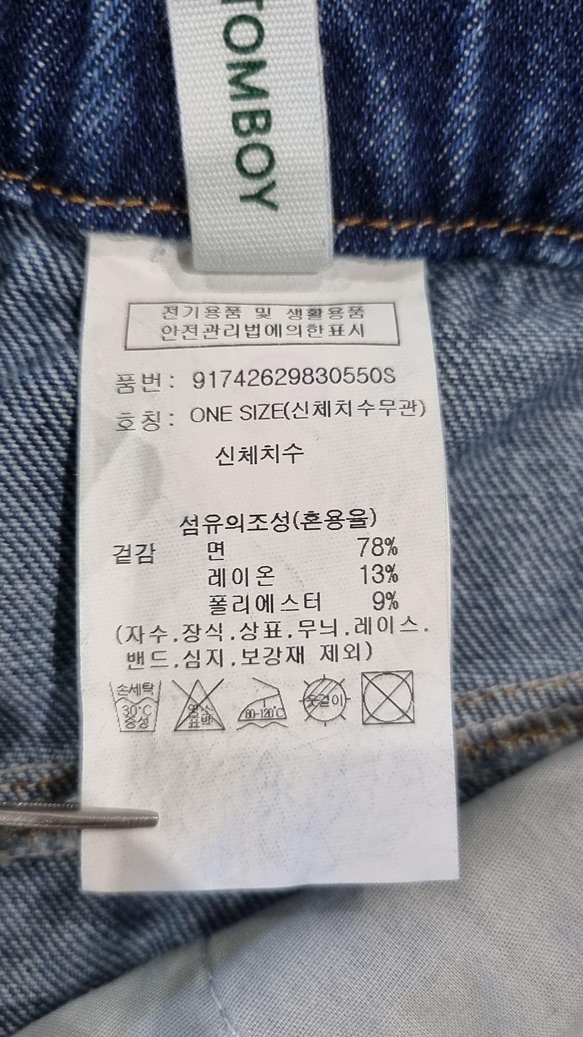 스튜디오 톰보이(STUDIO TOMBOY) 숏팬츠 ONE SIZE