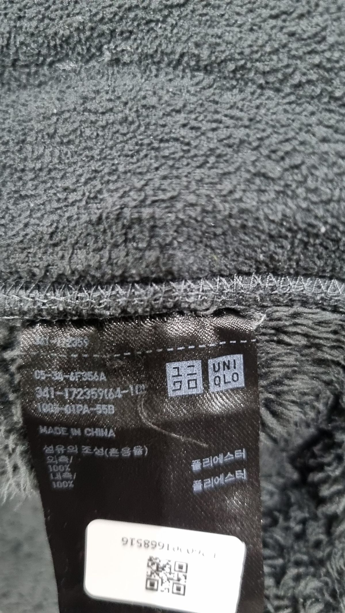 유니클로(UNIQLO) 플리스 XL