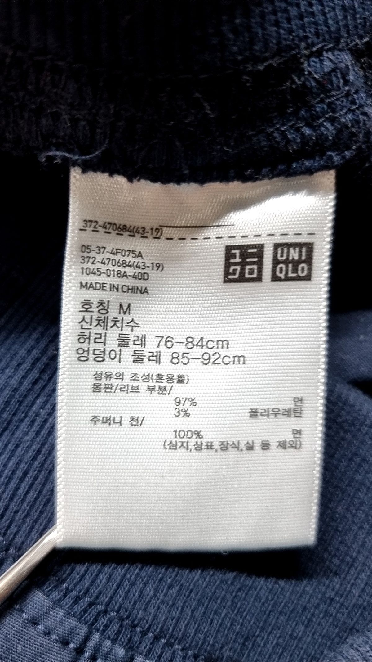유니클로(UNIQLO) 조거 팬츠 M