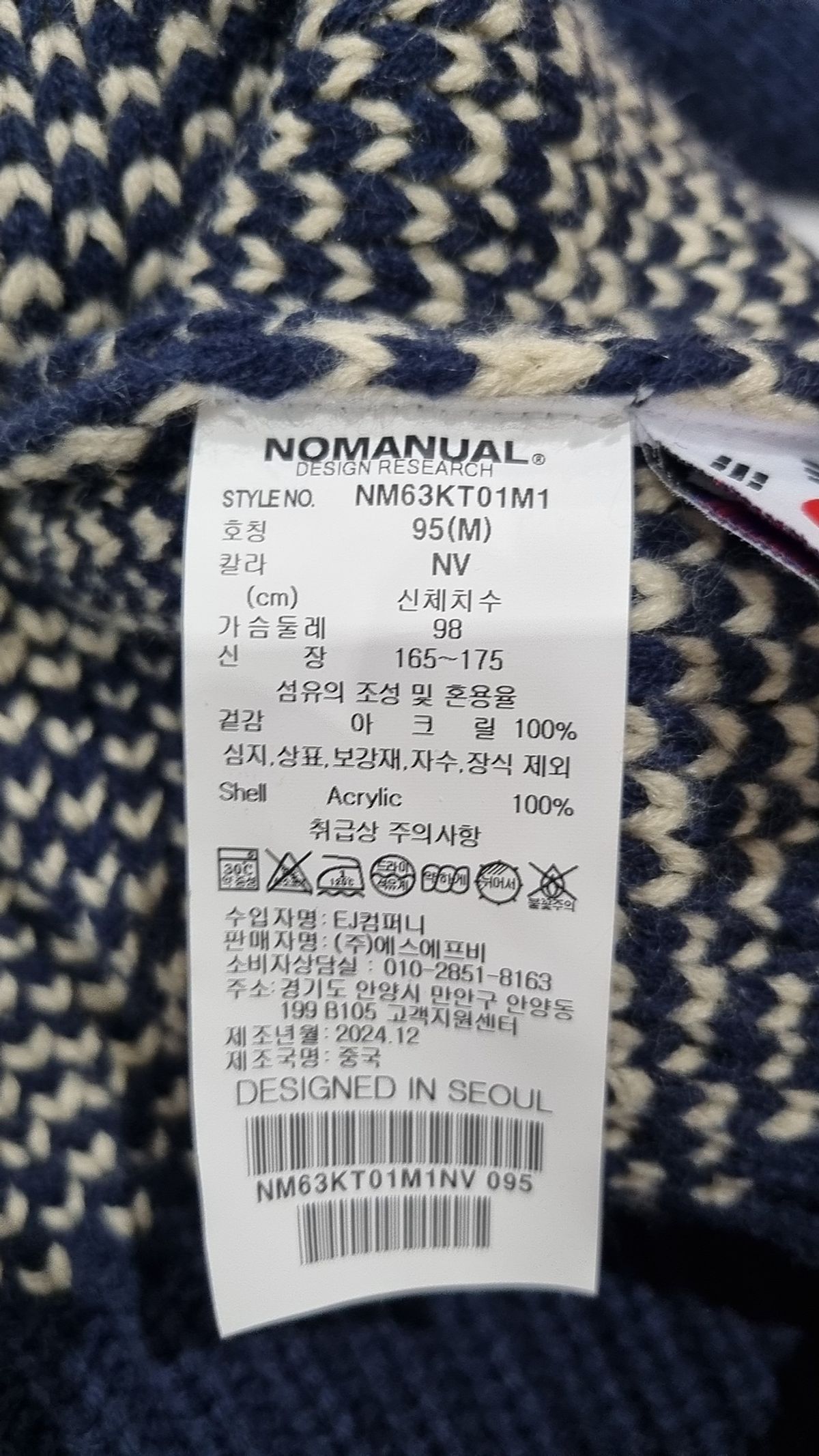 노매뉴얼(NOMANUAL) 니트/스웨터 M