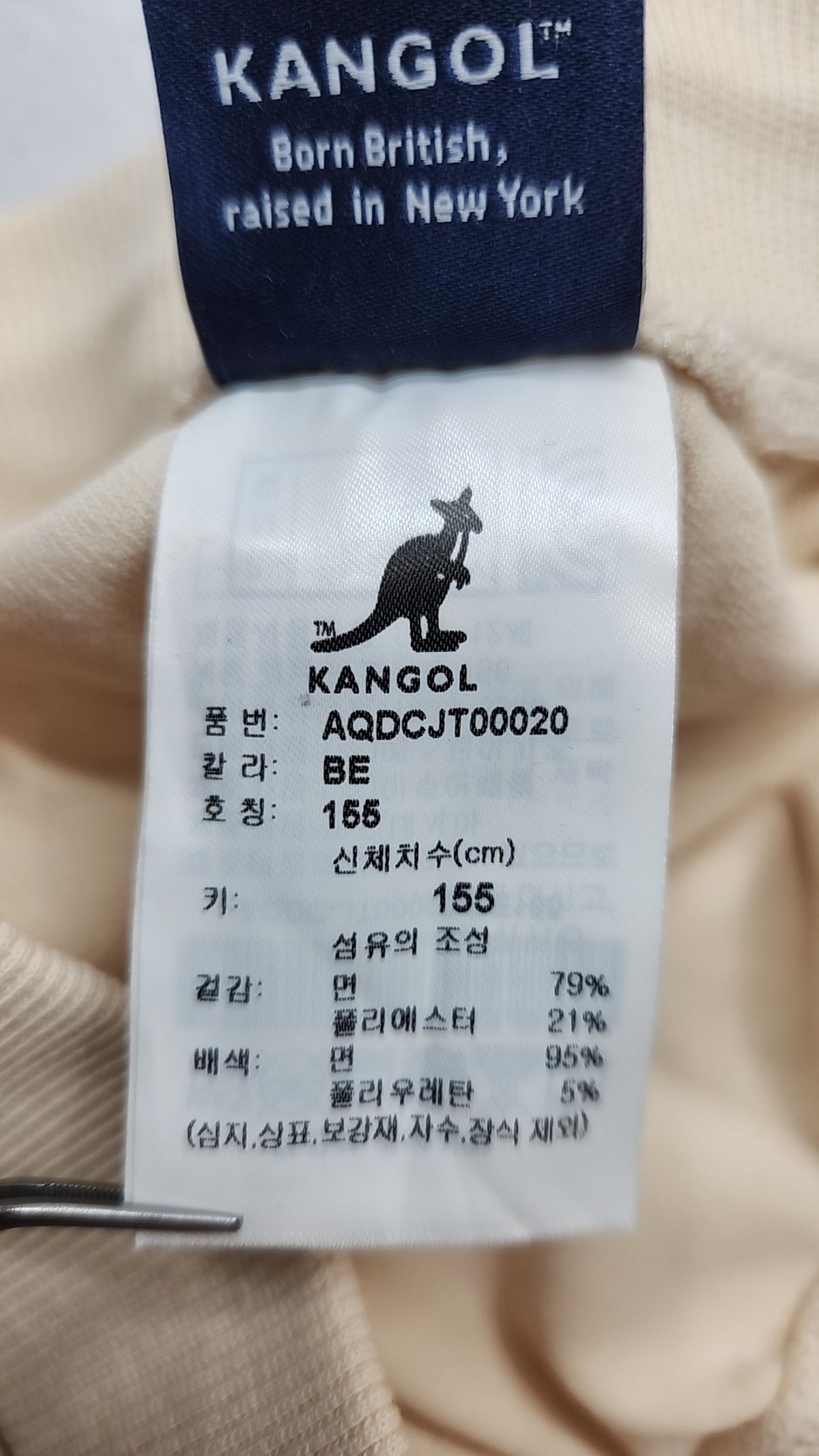 캉골키즈(KANGOL KIDS) 조거 팬츠 155