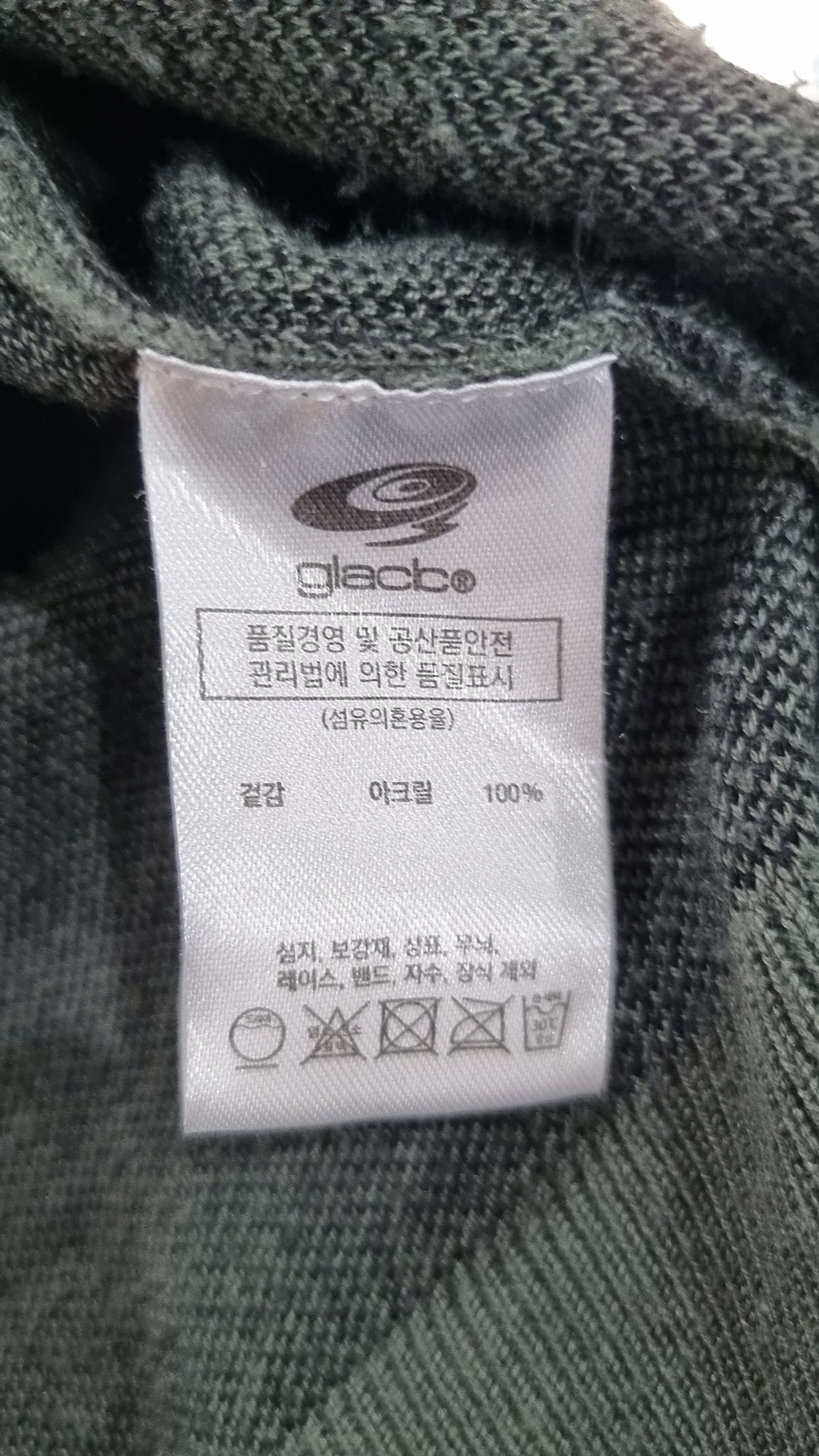 글랙(GLACK) 카디건 M