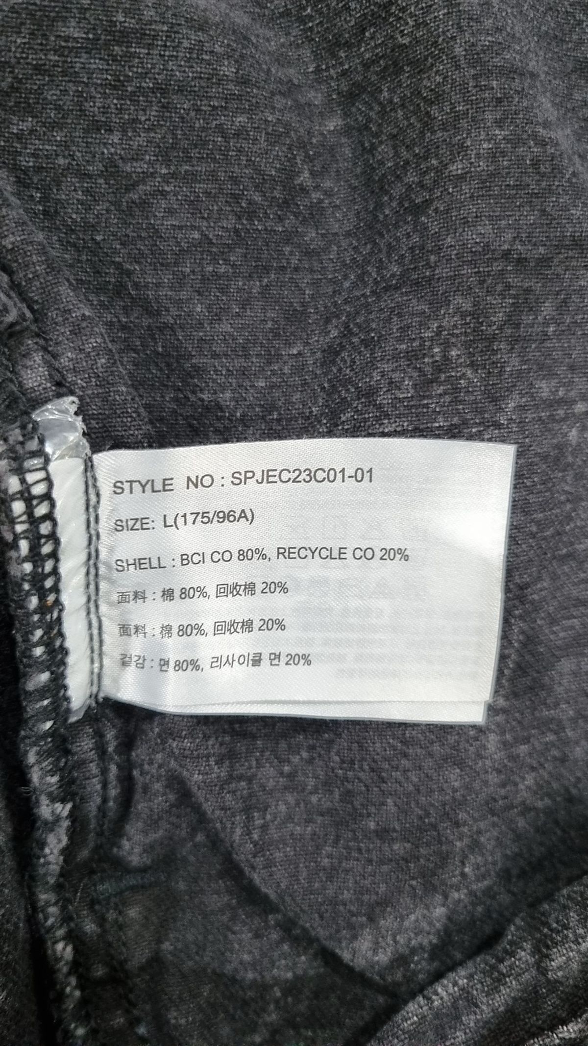 스파오(SPAO) 데님/트러커 재킷 L