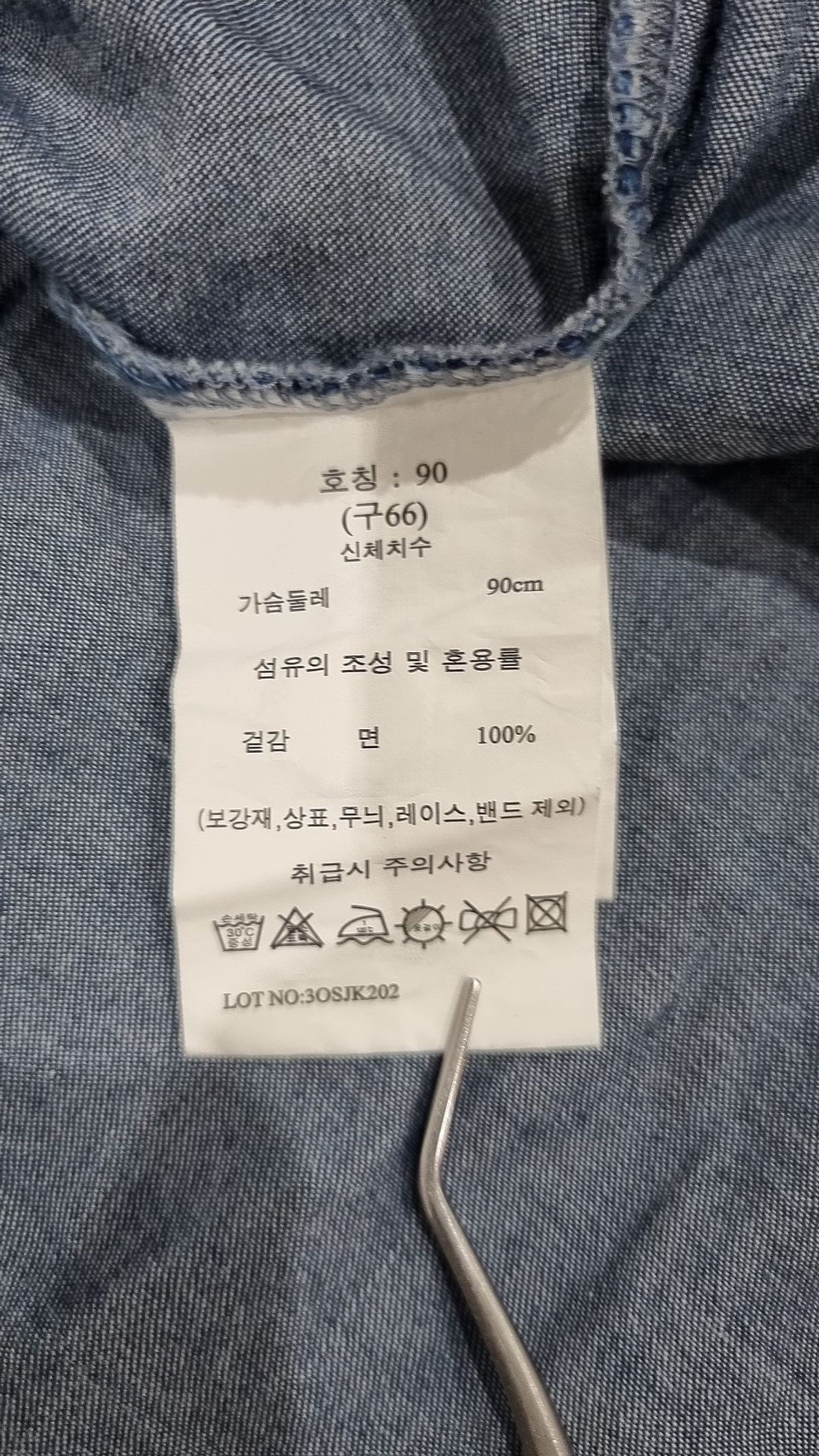 럭키브랜드(LUCKY BRAND) 캐주얼 셔츠 90