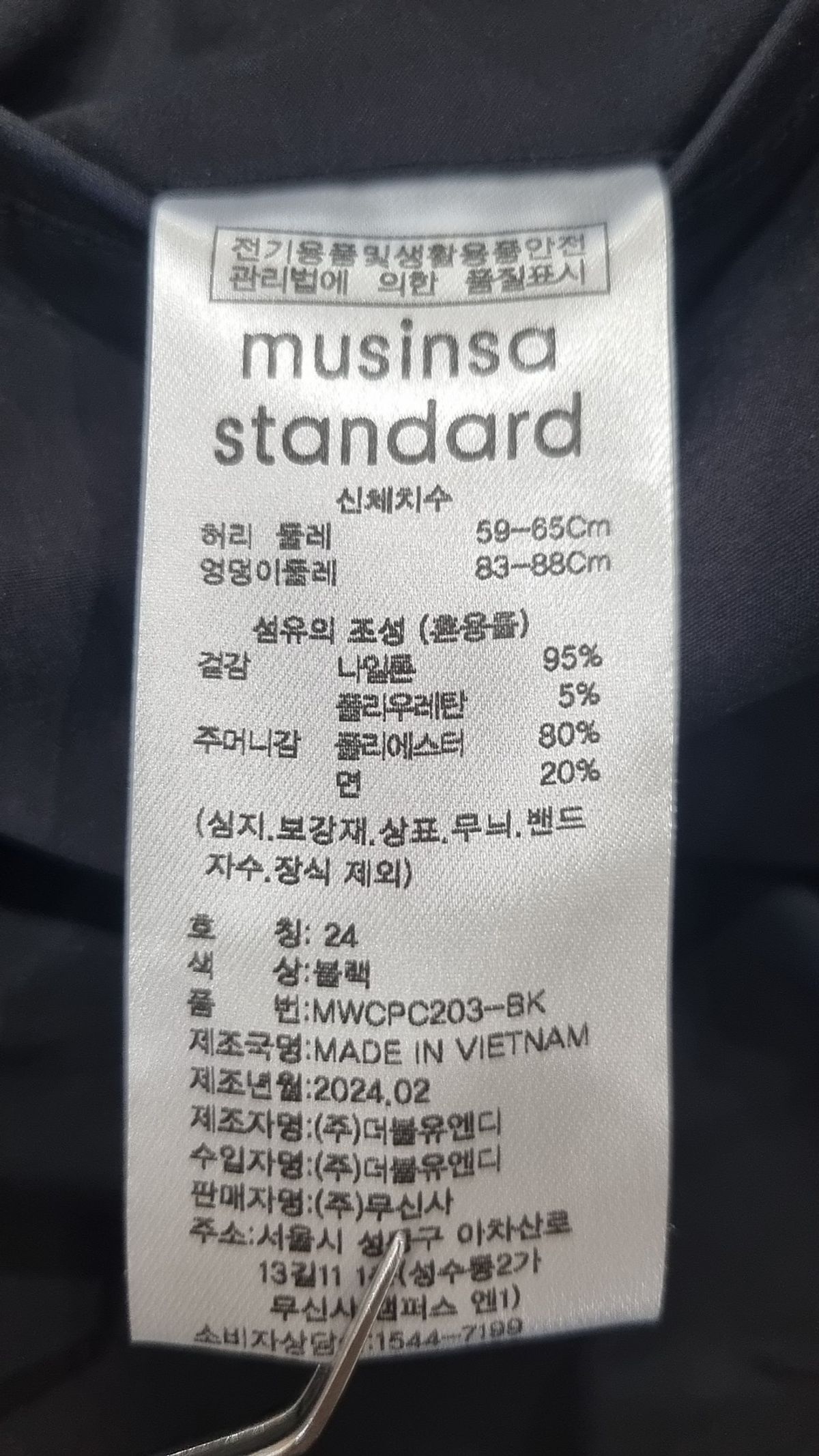 무신사 스탠다드(MUSINSA STANDARD) 기타 바지 24