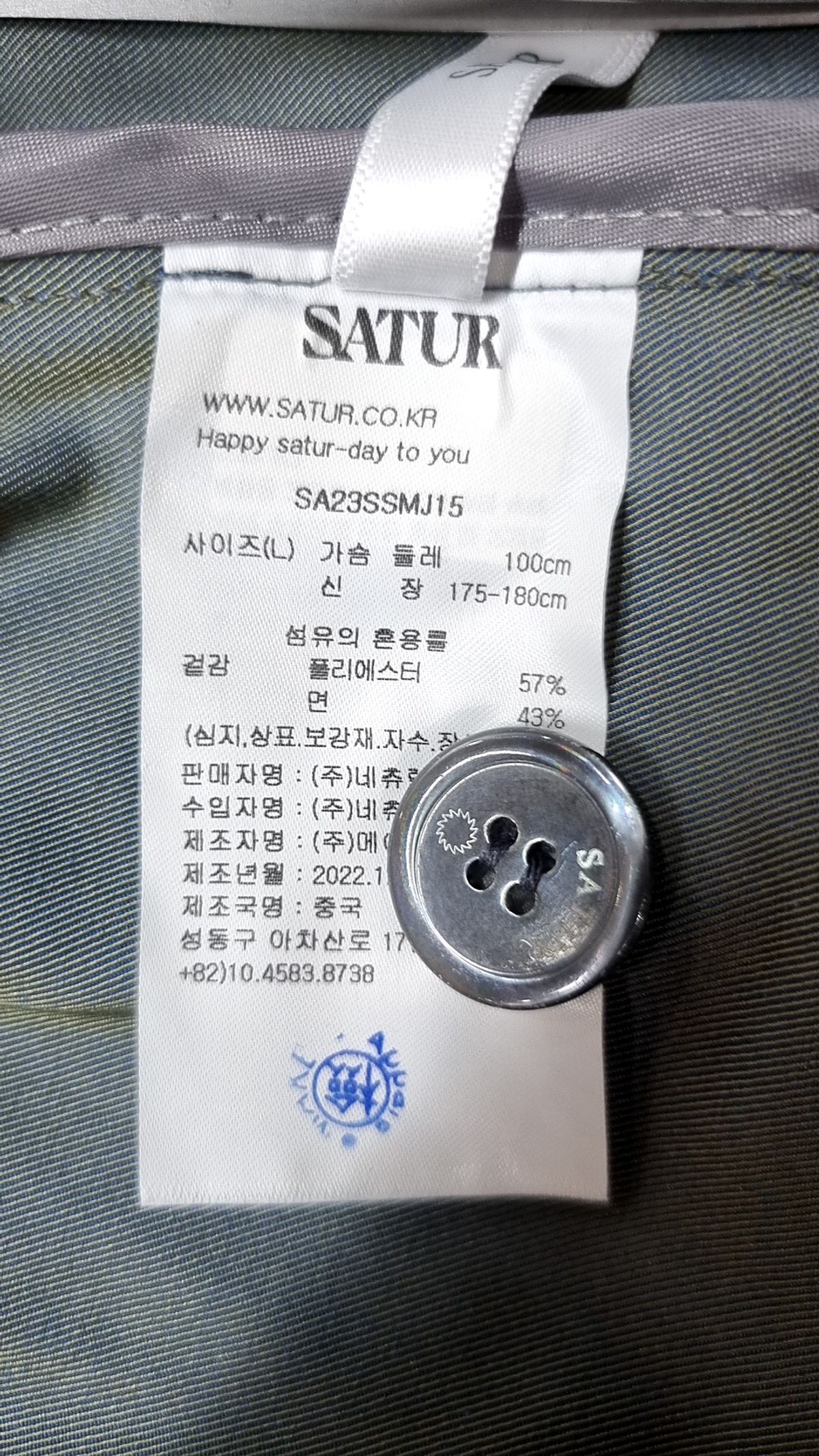 세터(SATUR) 레체 투톤 집업 자켓 에메랄드 블루 L