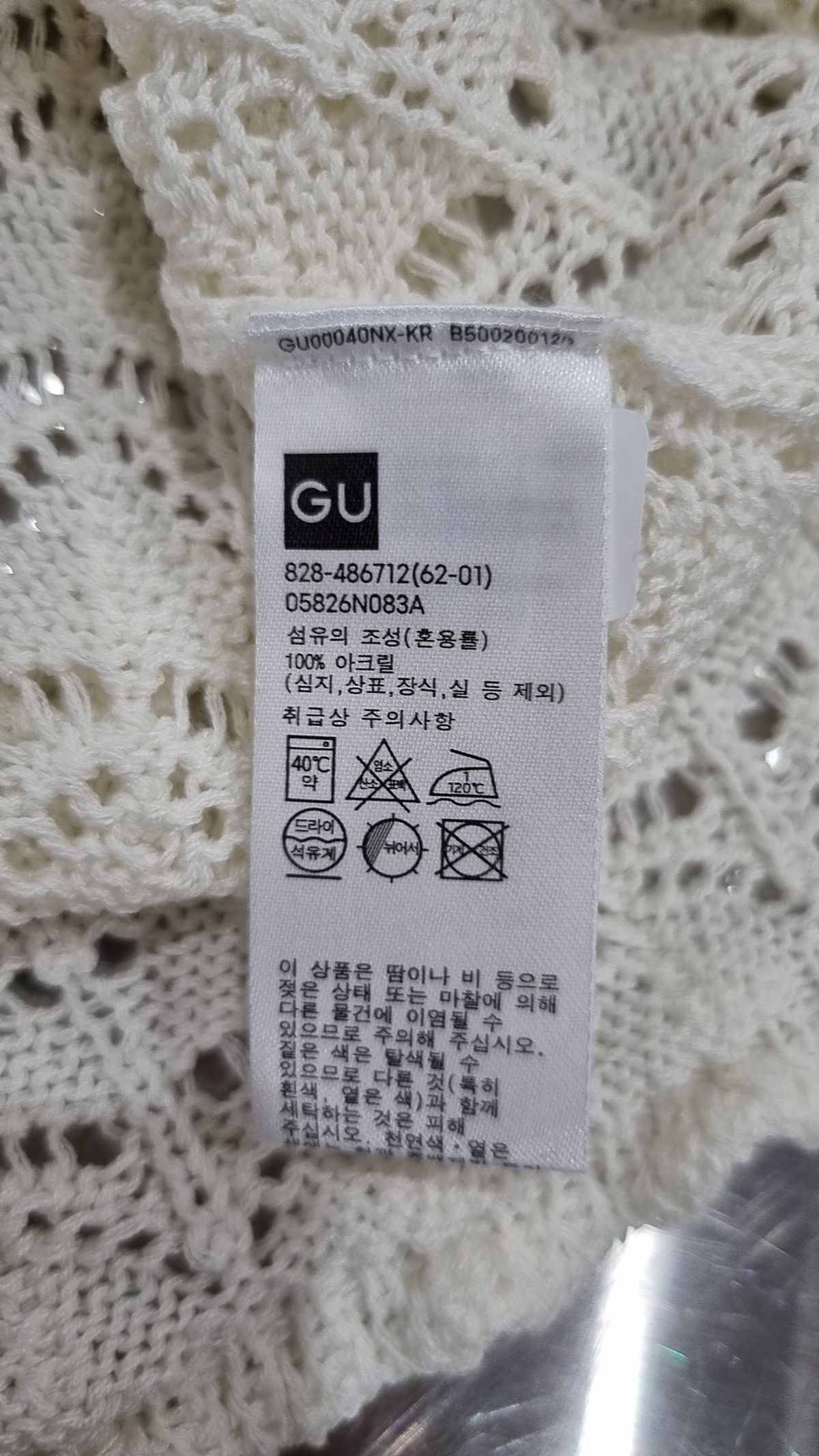 지유(GU) 베스트 S