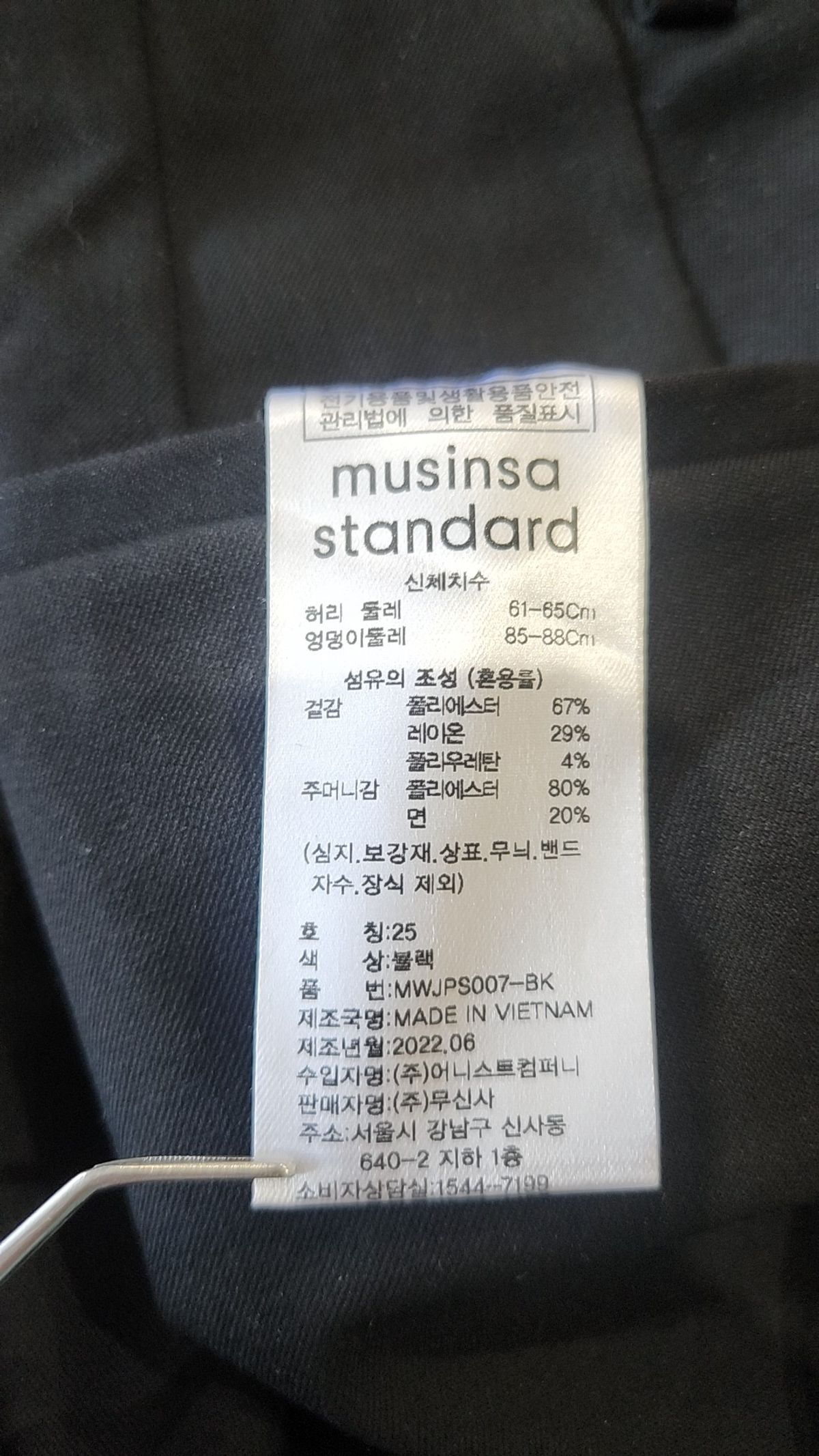 무신사 스탠다드(MUSINSA STANDARD) 슈트 팬츠/슬랙스 25