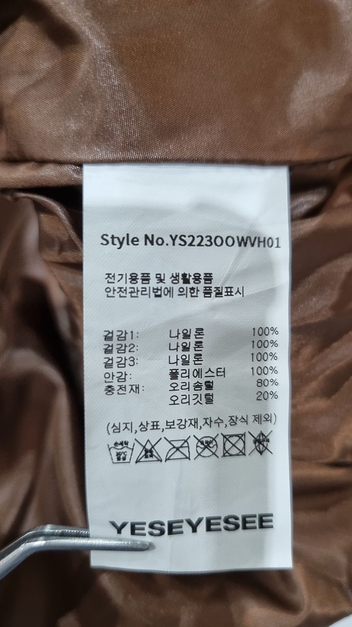 예스아이씨(YESEYESEE) 패딩 베스트 M