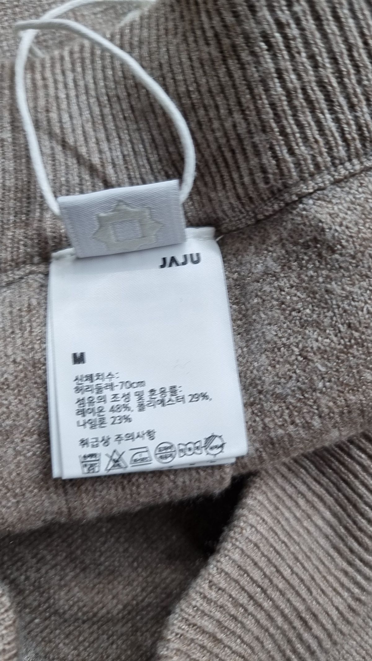 자주(JAJU) 롱스커트 M