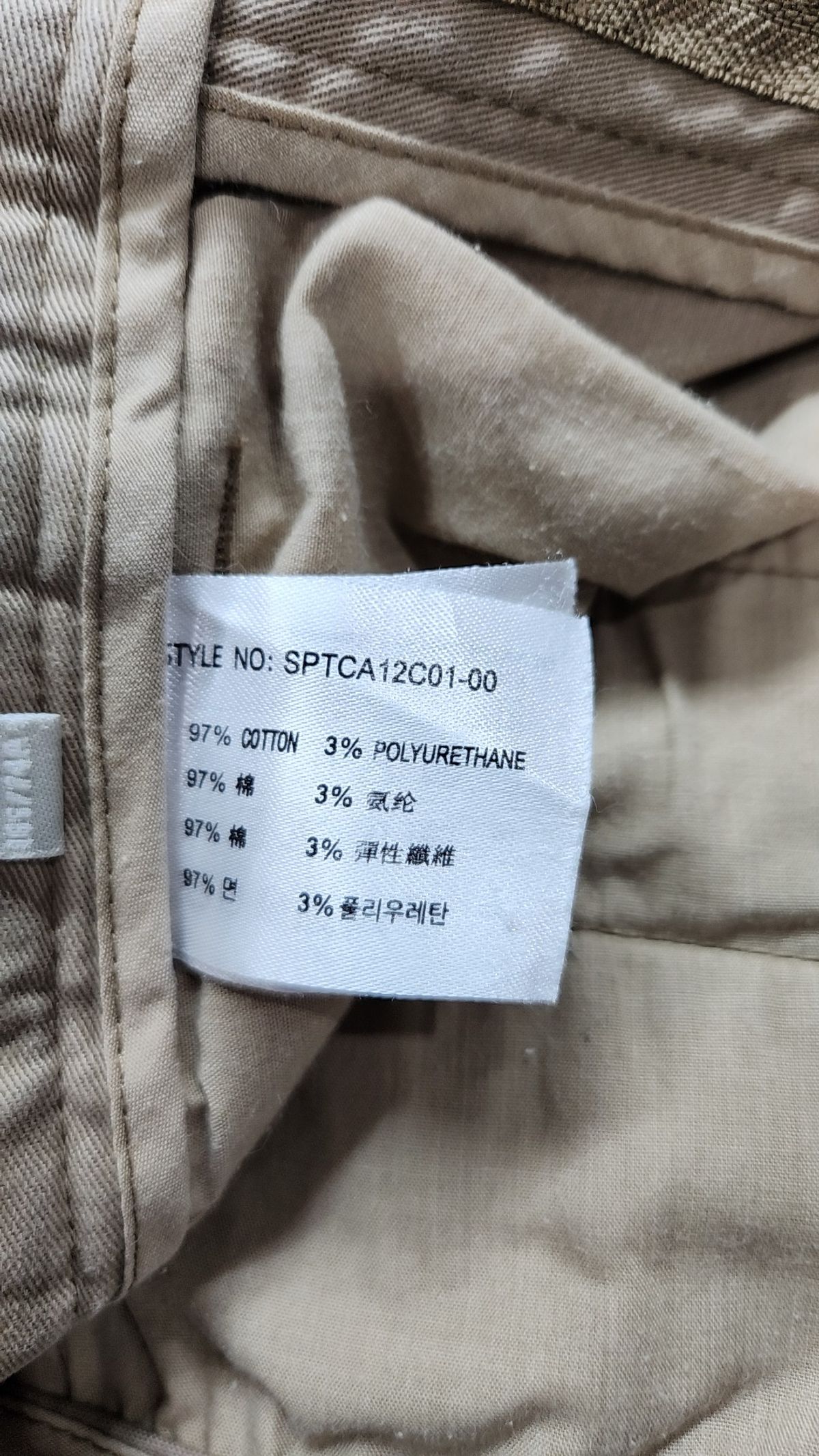 스파오(SPAO) 코튼 팬츠 74