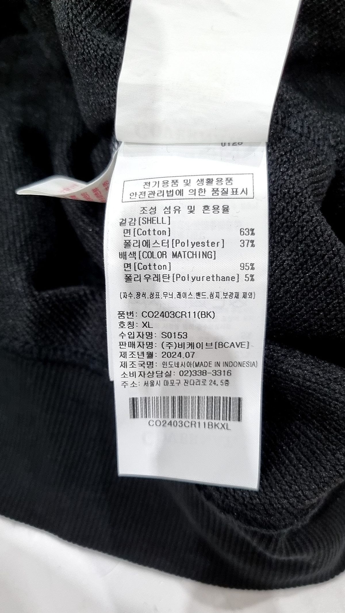 커버낫(COVERNAT) 맨투맨/스웨트셔츠 XL