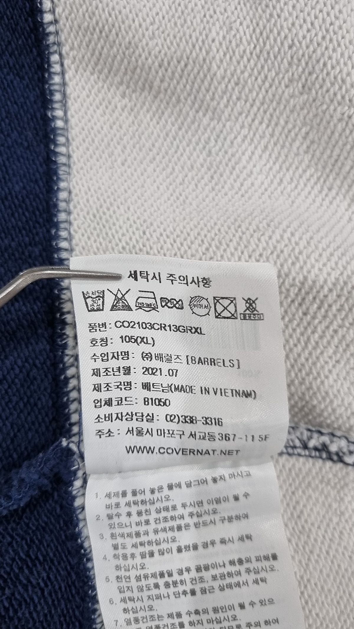커버낫(COVERNAT) 피케/카라 티셔츠 XL