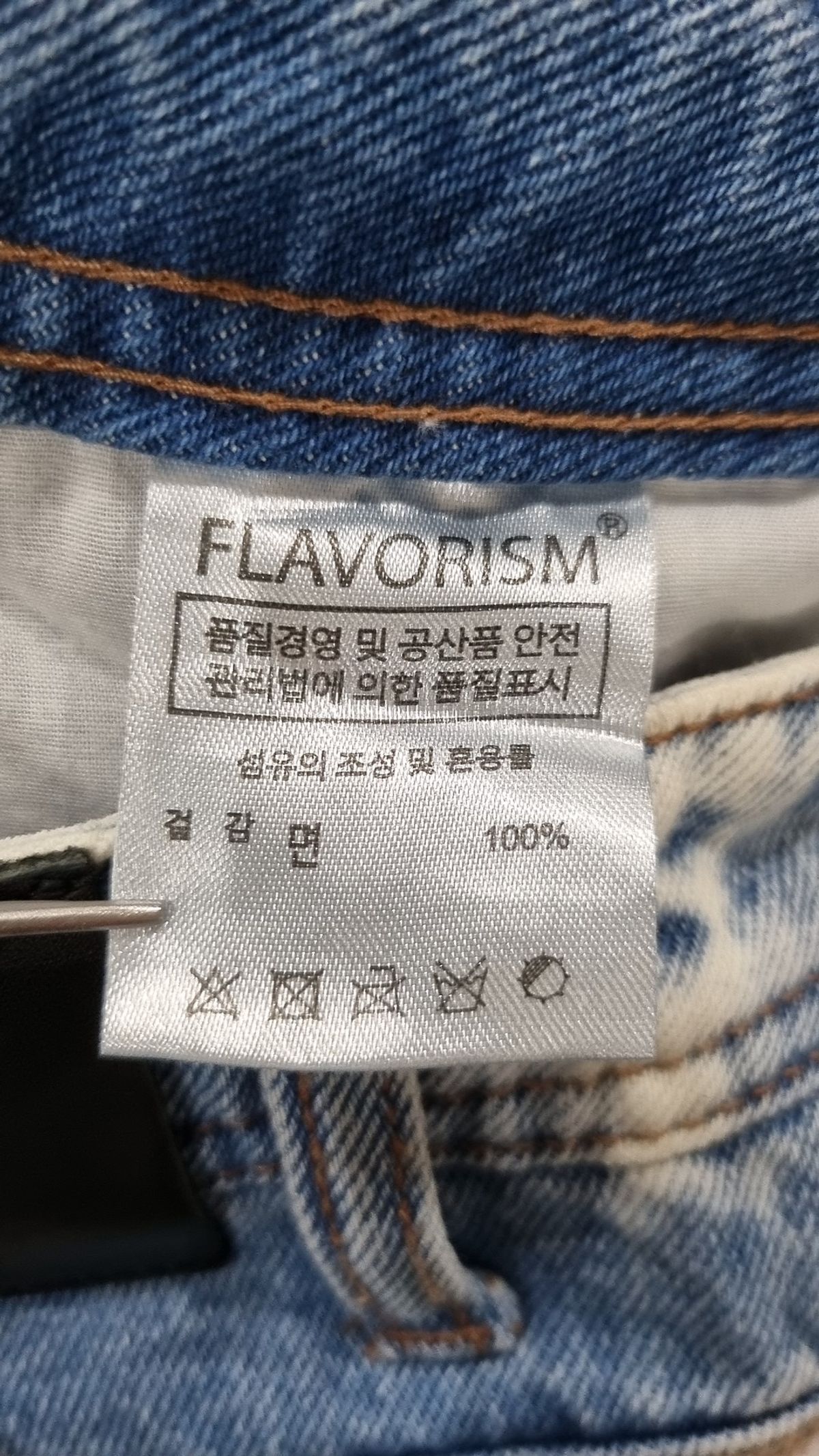 플레이버리즘(FLAVORISM) 청/데님 팬츠 S