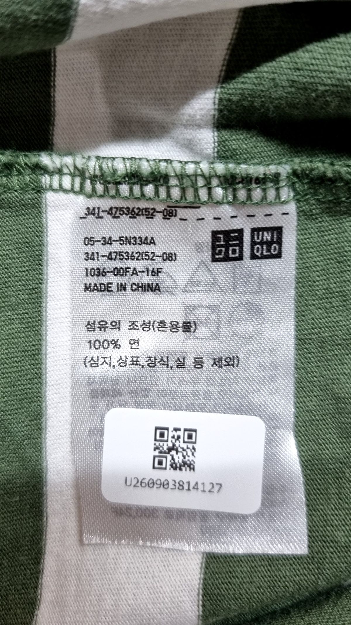 유니클로(UNIQLO) 반소매 티셔츠 L