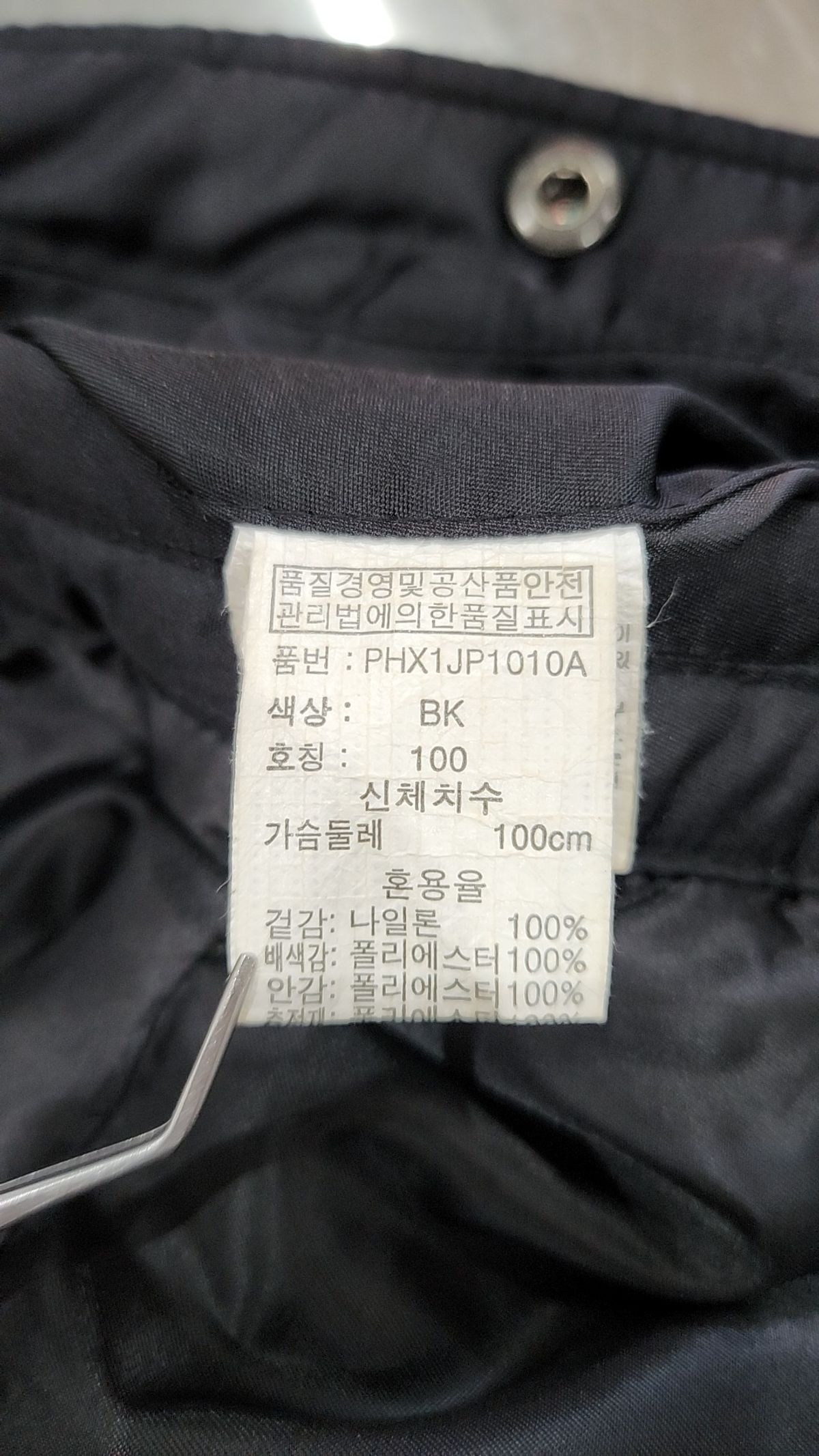 폴햄(POLHAM) 스타디움 재킷 100
