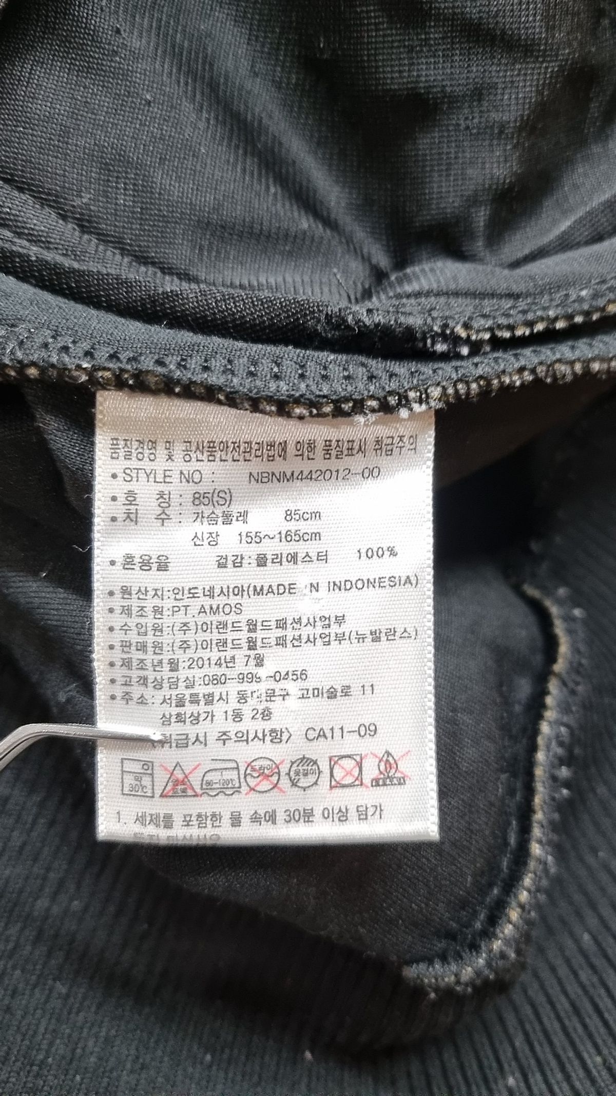 뉴발란스(NEW BALANCE) 스타디움 재킷 85