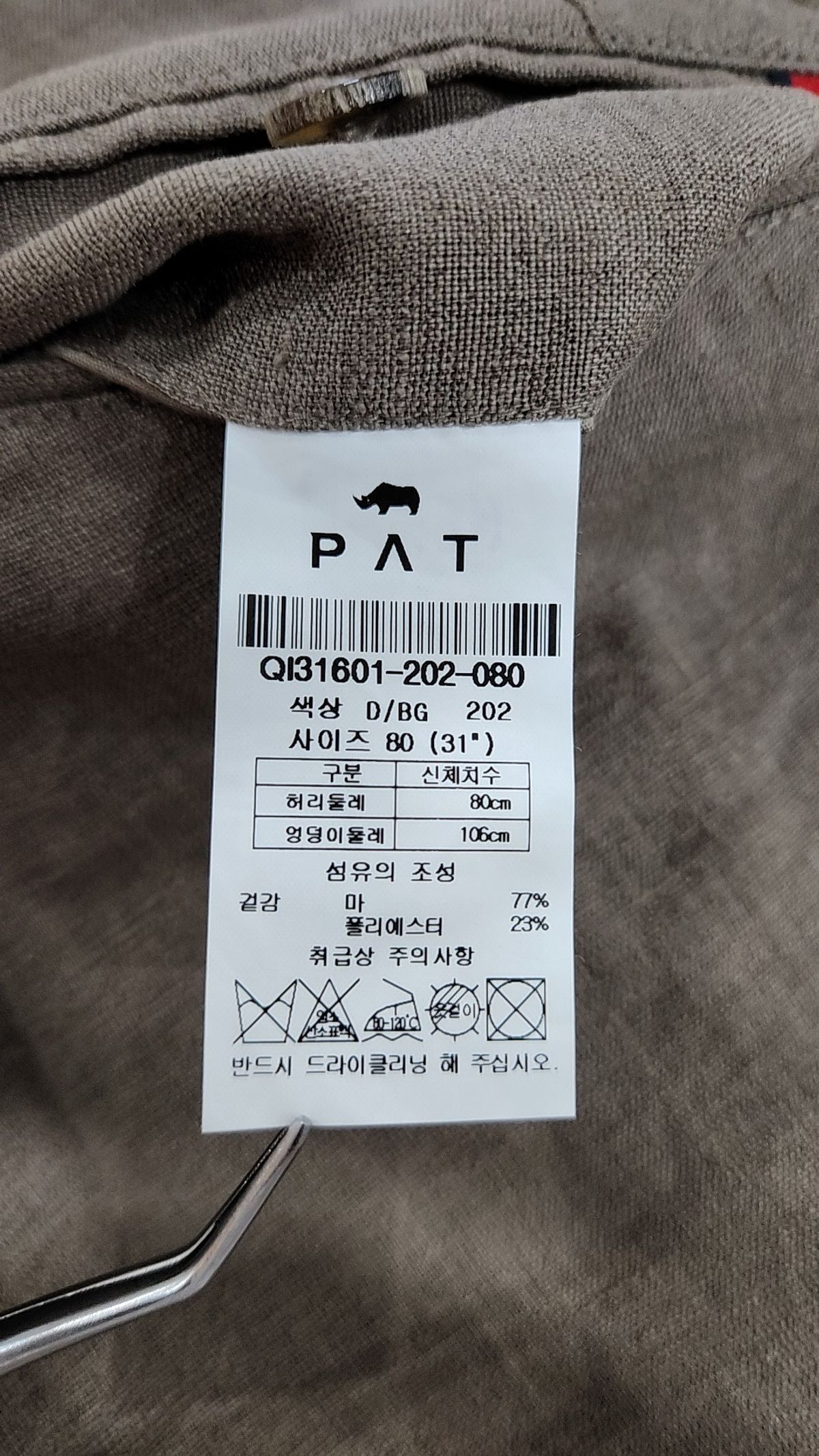 피에이티(PAT) 슈트 팬츠/슬랙스 31