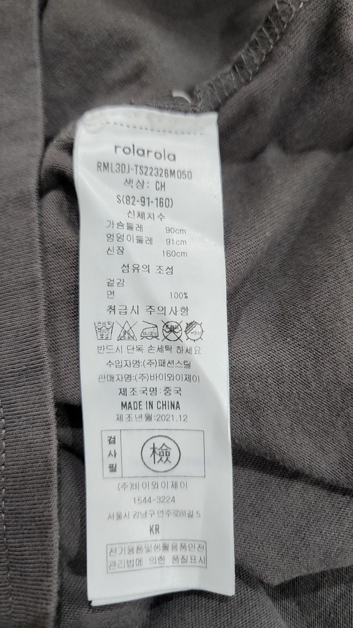 로라로라(ROLAROLA) 반소매 티셔츠 S