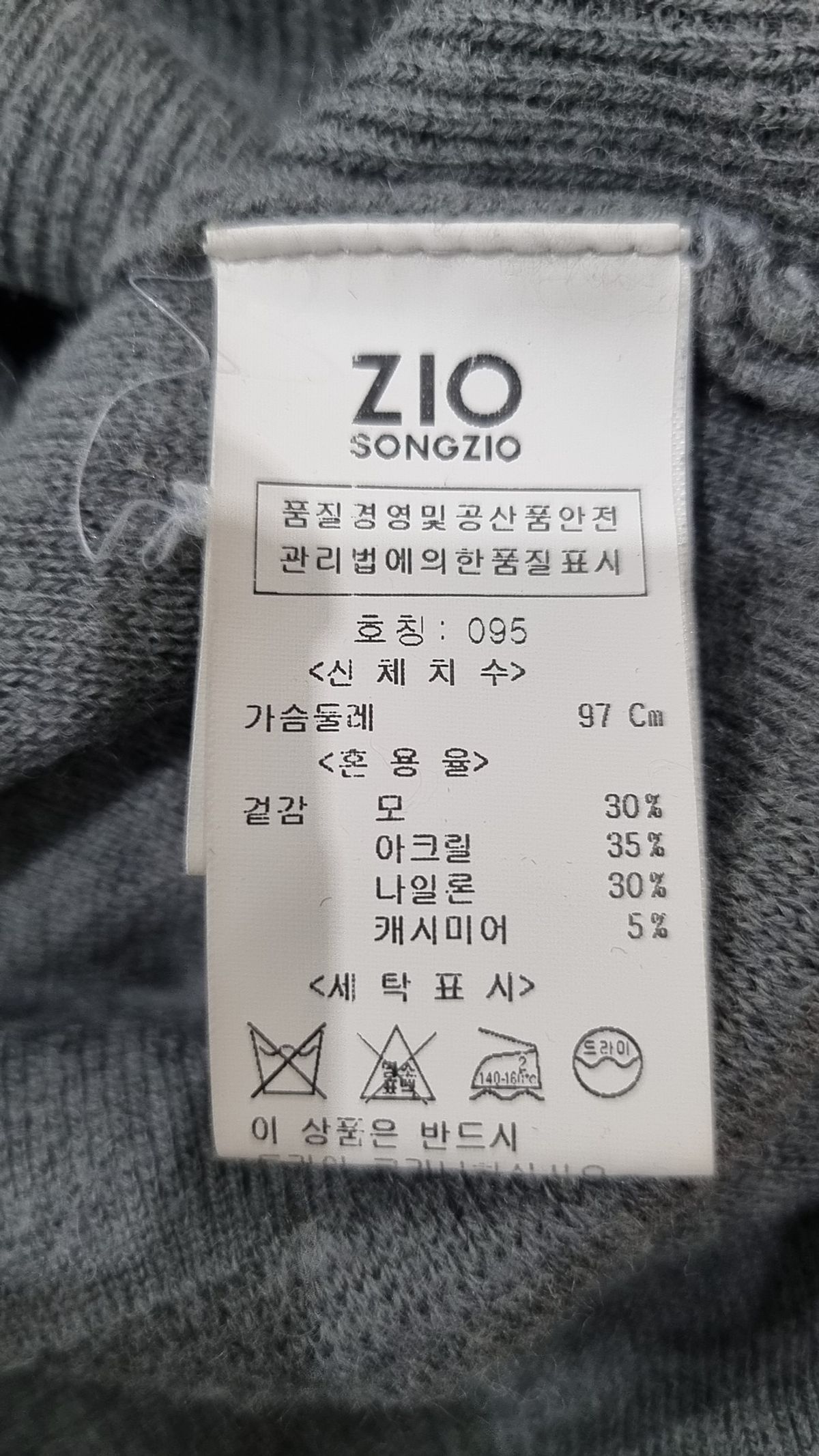 지오송지오(ZIOSONGZIO) 베스트 95