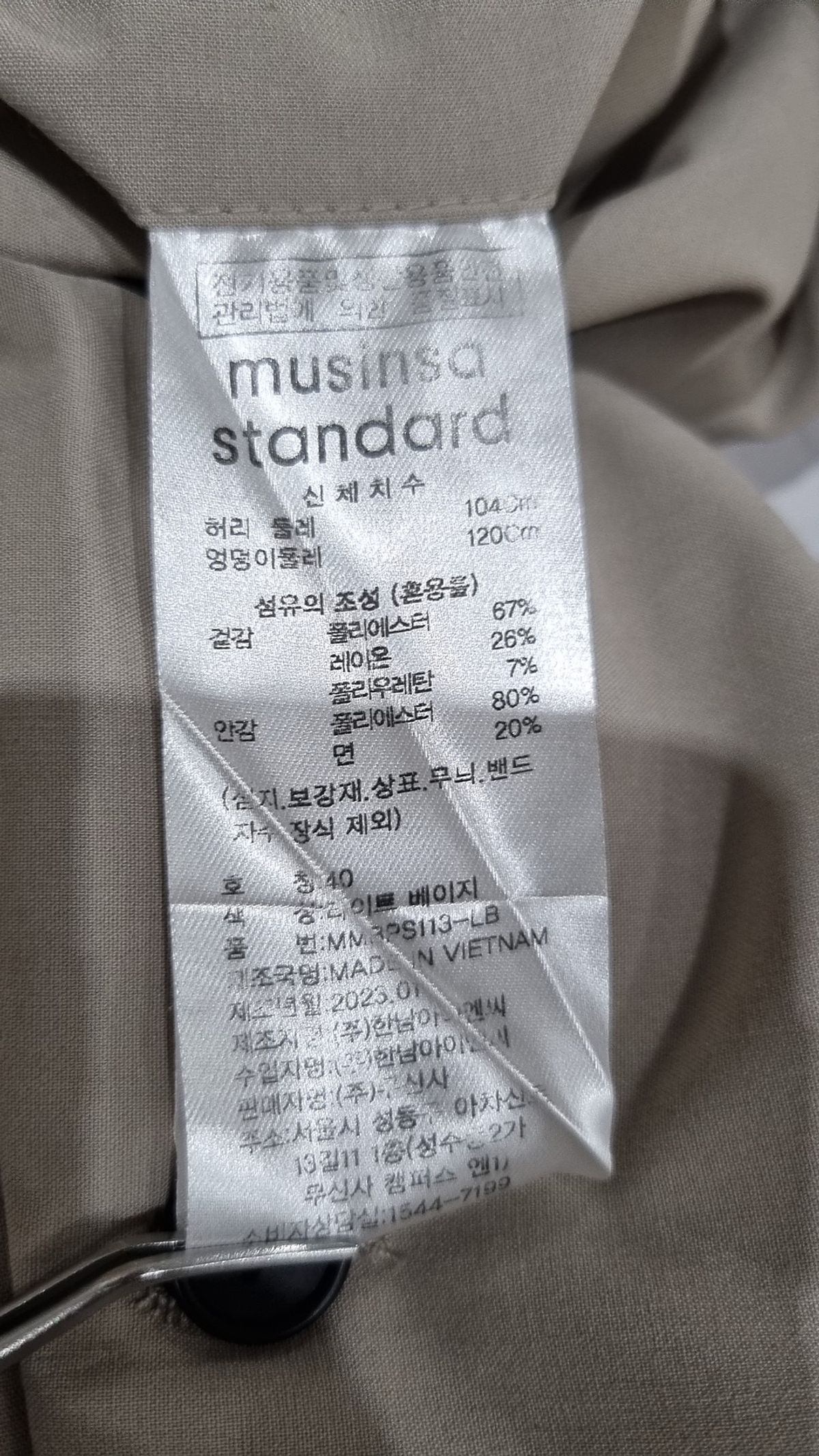 무신사 스탠다드(MUSINSA STANDARD) 코튼 팬츠 40