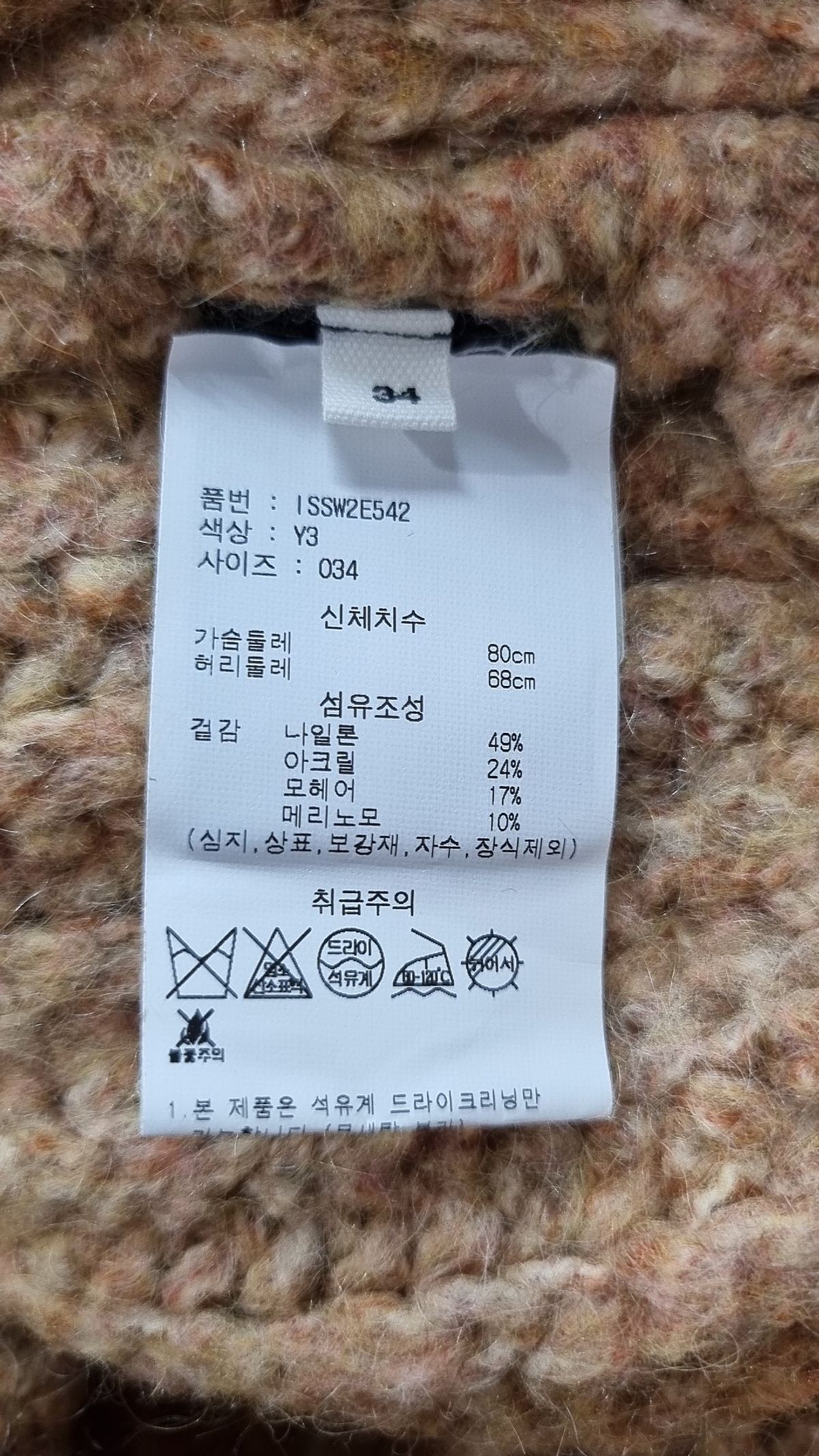 이자벨마랑 에뚜왈(ISABEL MARANT ETOILE) 카디건 34
