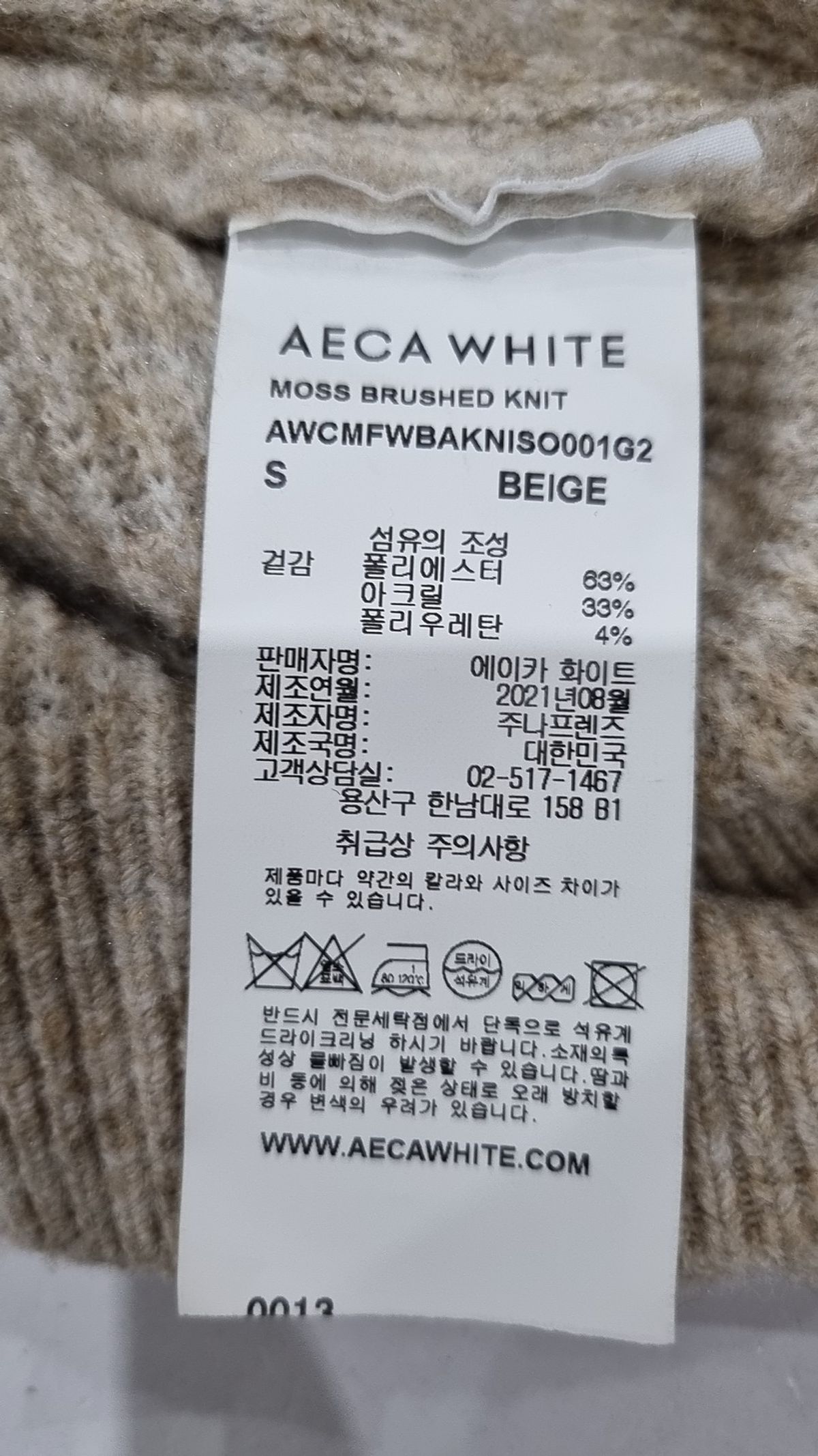 에이카화이트(AECA) 니트/스웨터 S