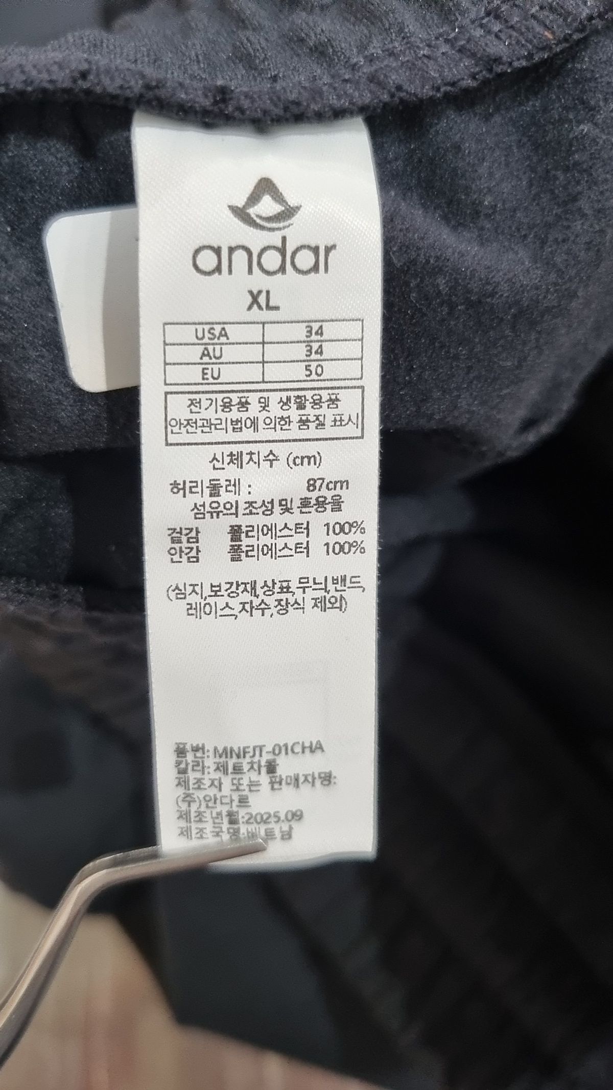 안다르(ANDAR) 조거 팬츠 XL