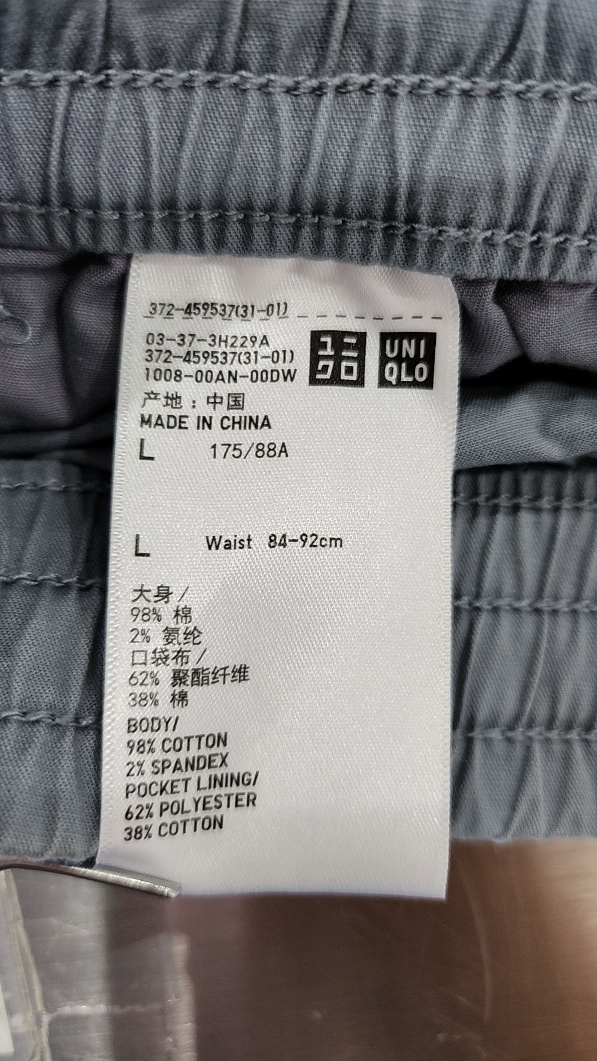 유니클로(UNIQLO) 조거 팬츠 L